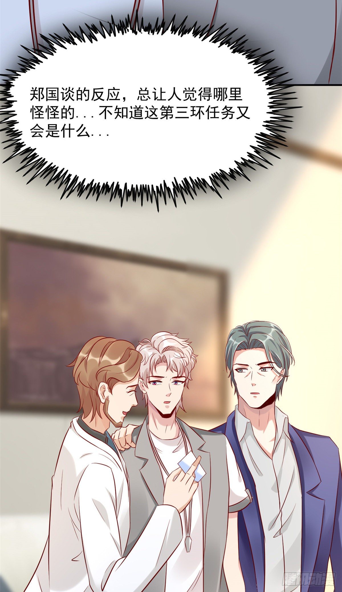 12 阁楼上的疯女人(1/2)-第14话