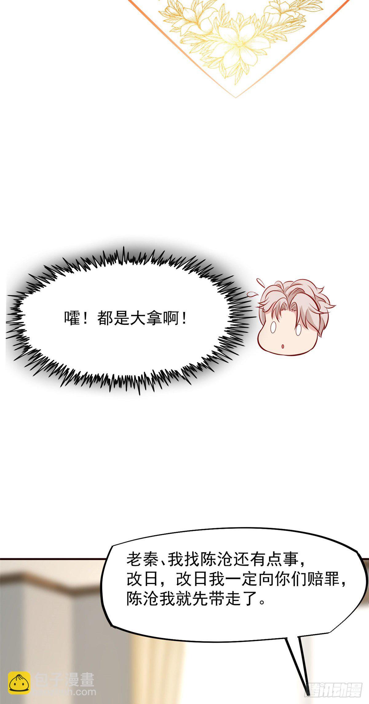 12 阁楼上的疯女人(1/2)-第14话