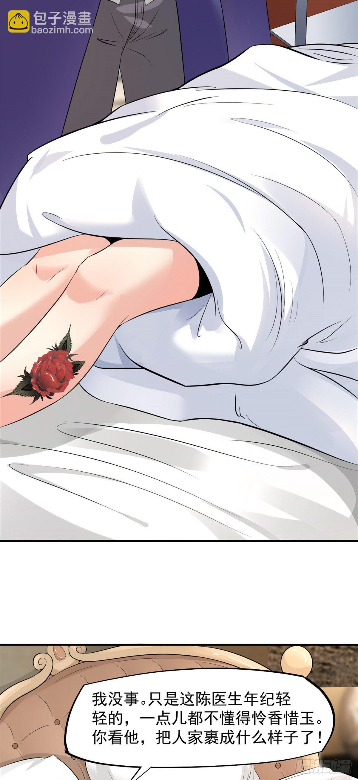 12 阁楼上的疯女人(1/2)-第14话