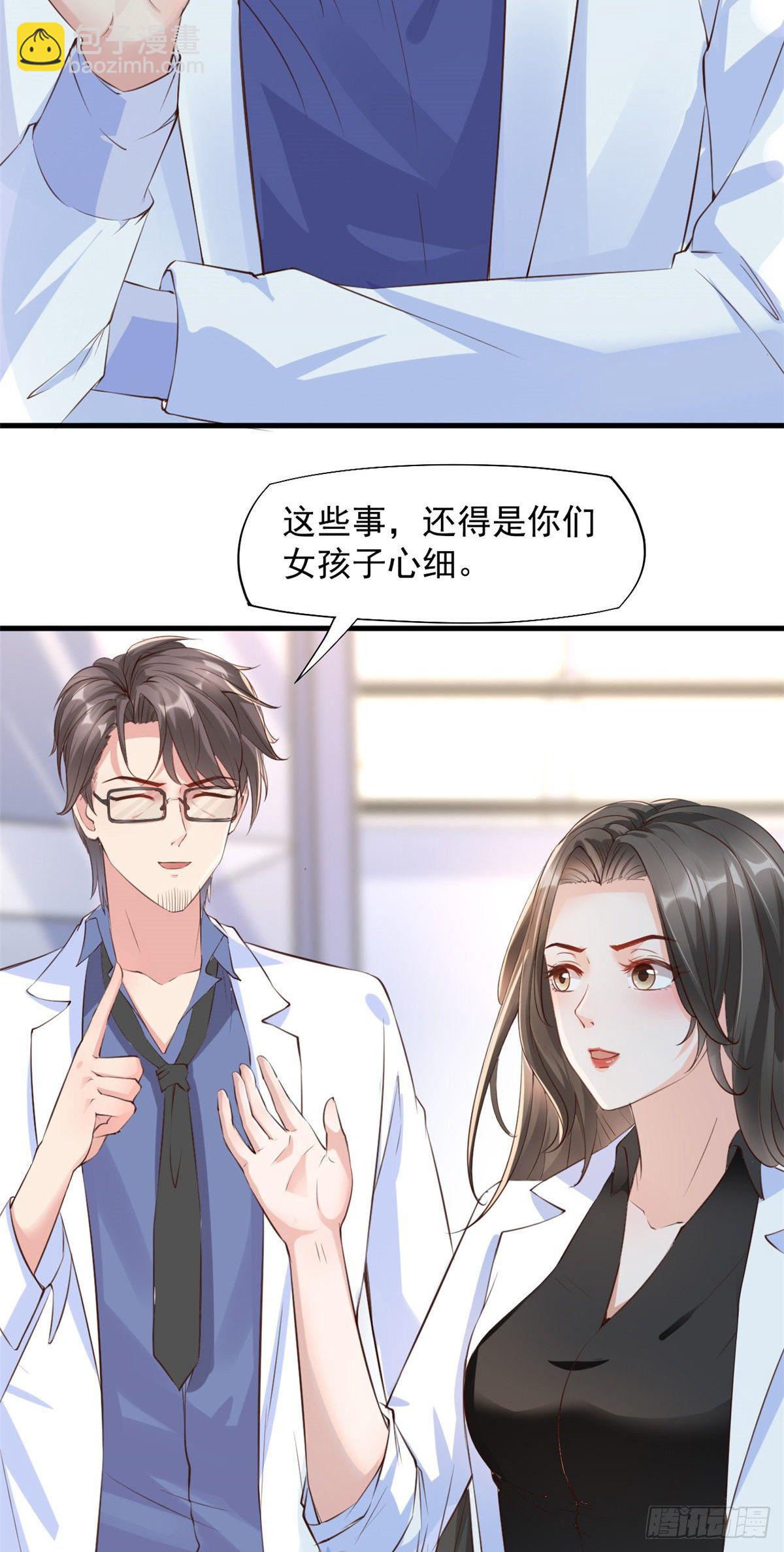 14 美女的胸怀-第16话