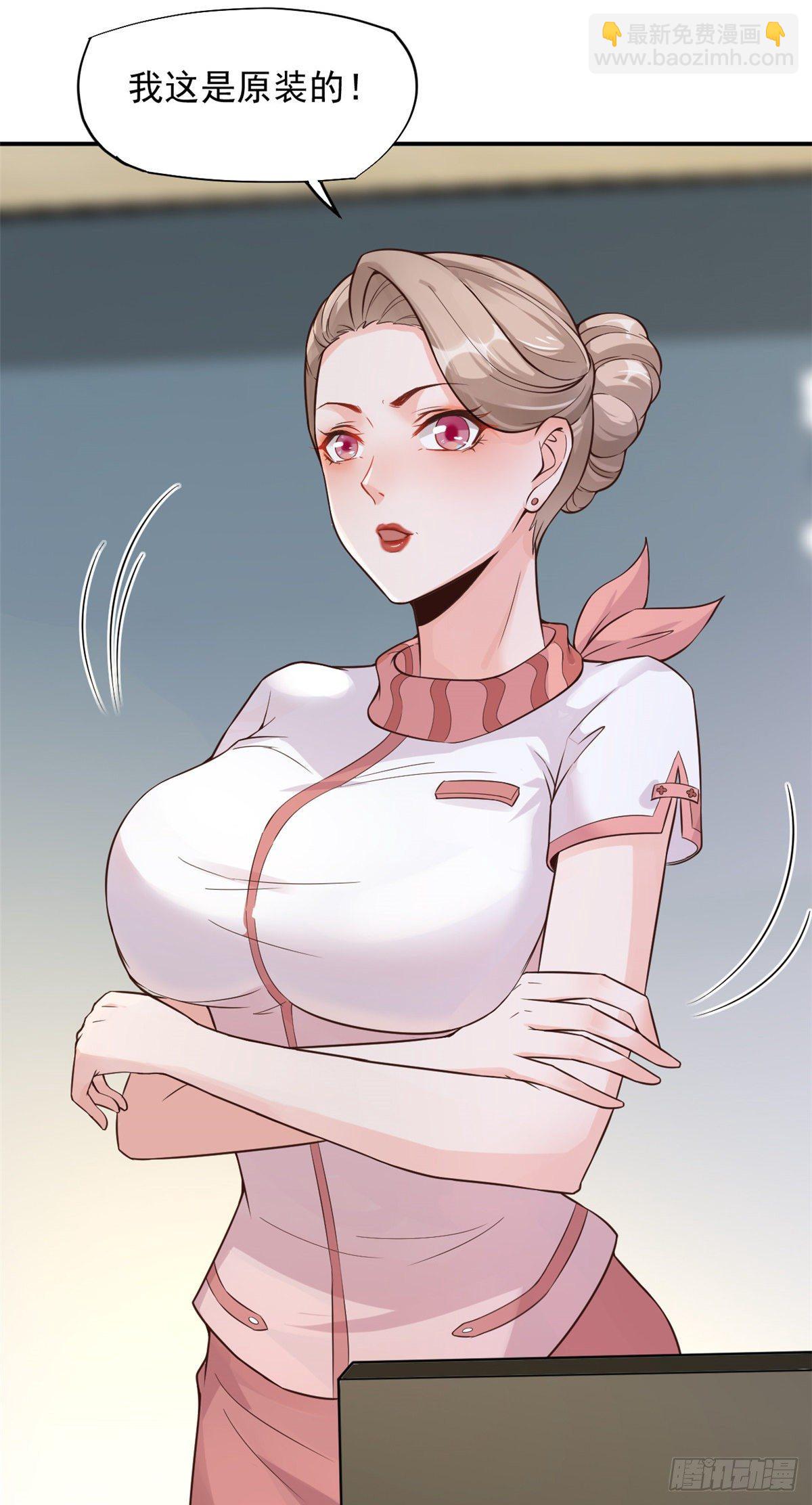 14 美女的胸怀-第16话