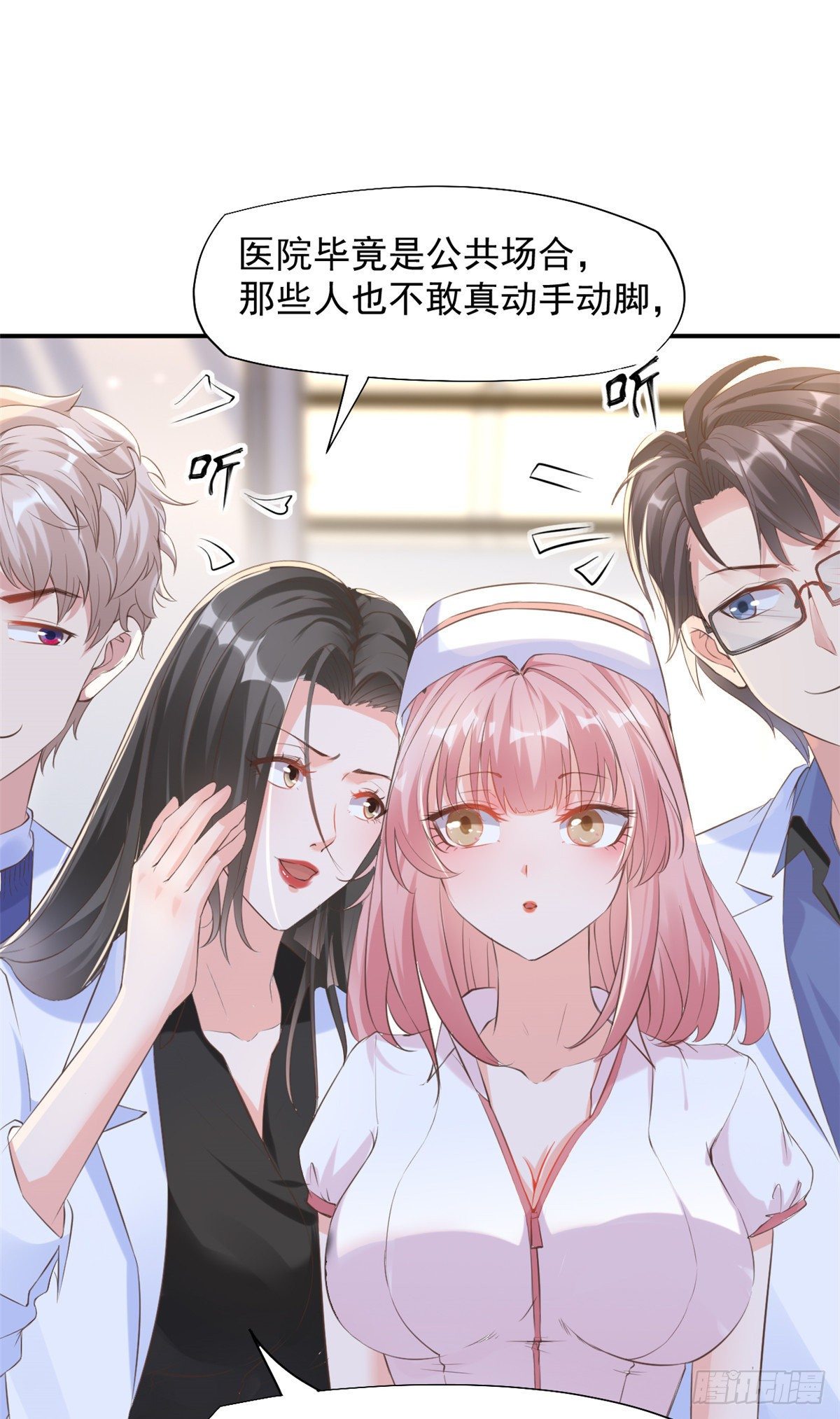 14 美女的胸怀-第16话