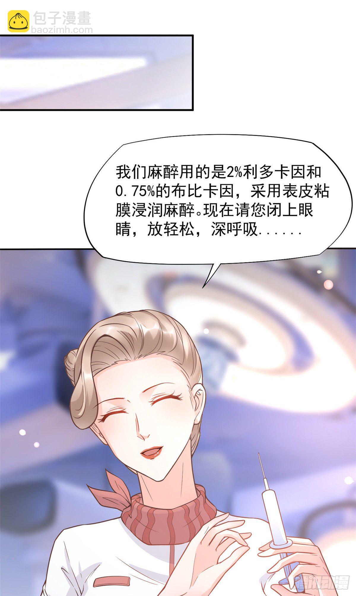 14 美女的胸怀-第16话