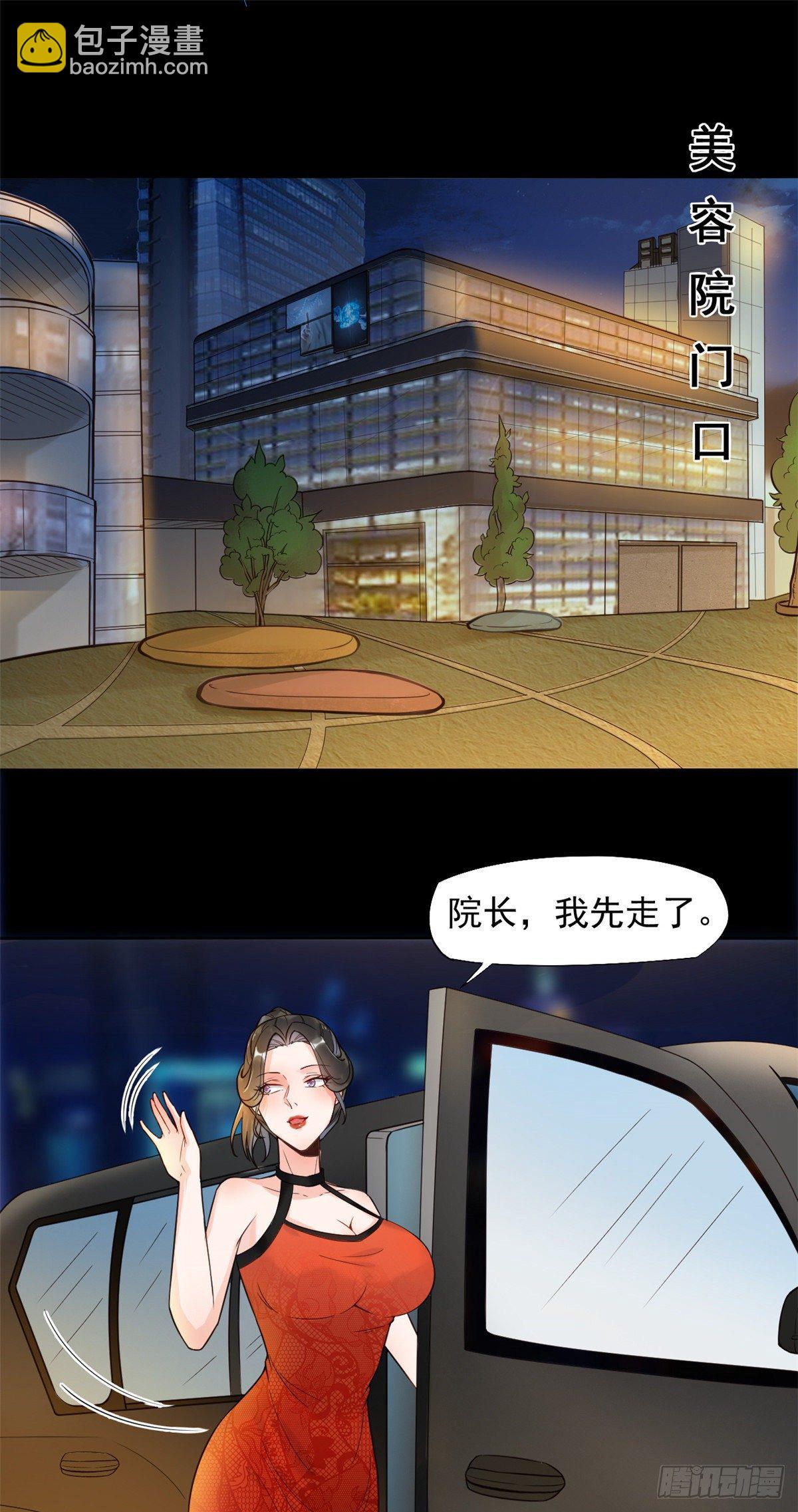 14 美女的胸怀-第16话