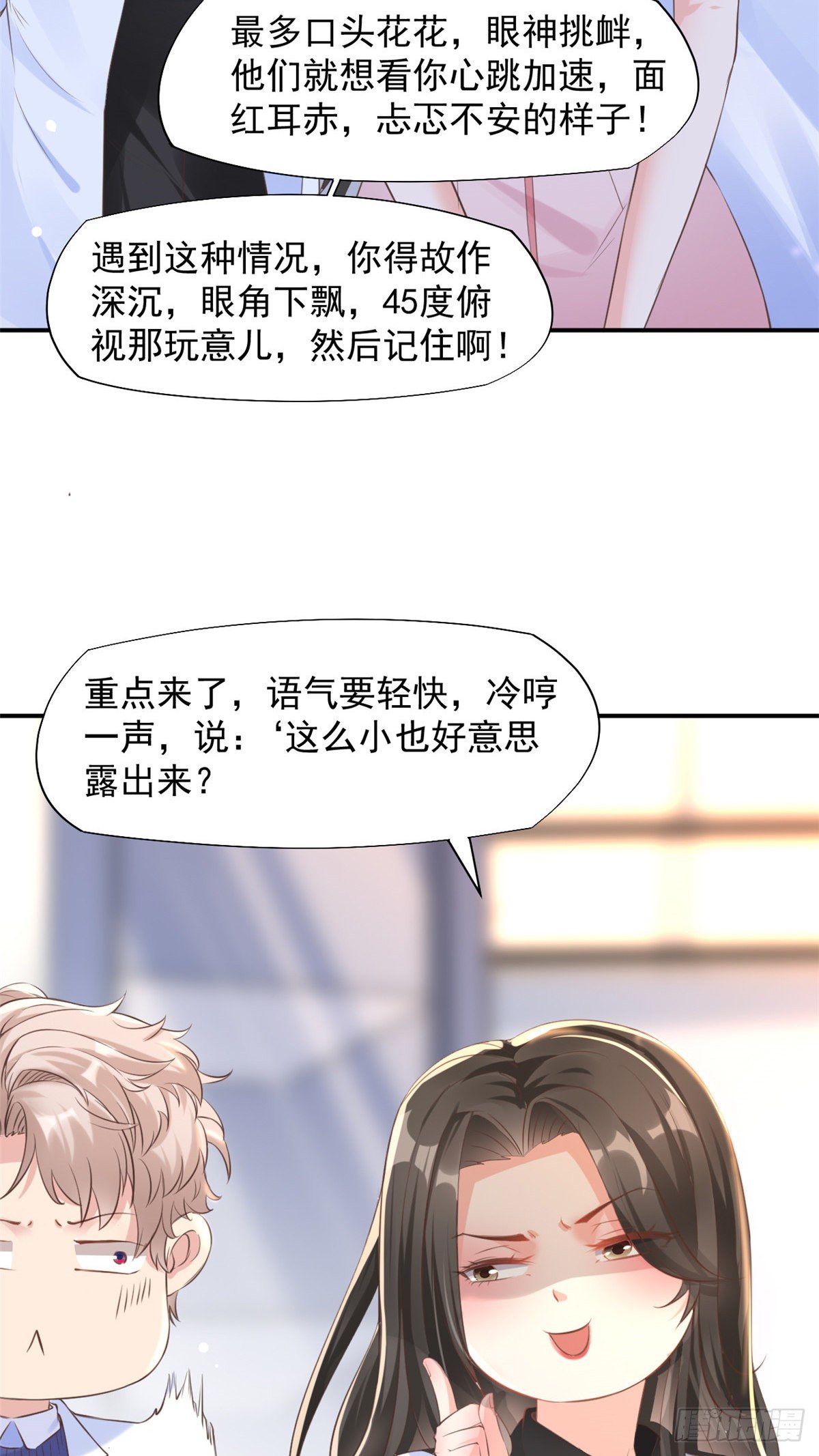 14 美女的胸怀-第16话