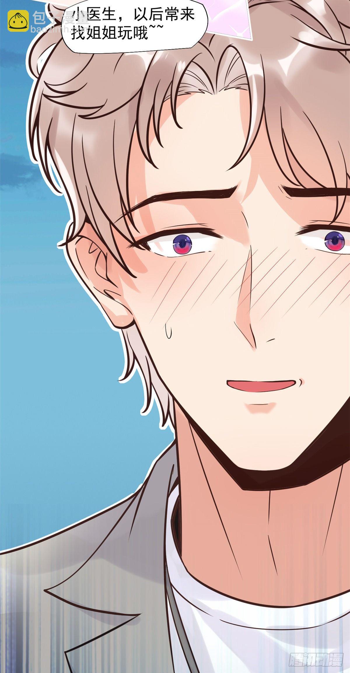 14 美女的胸怀-第16话