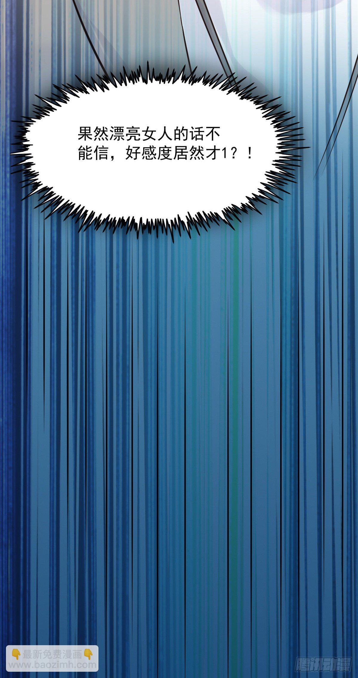 14 美女的胸怀-第16话