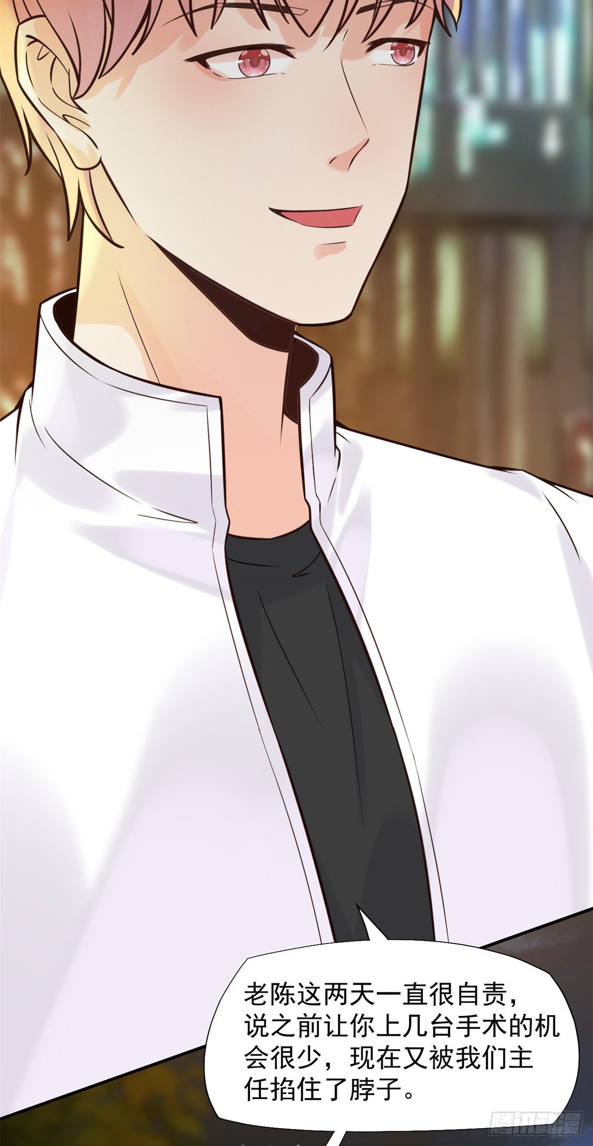 14 美女的胸怀-第16话