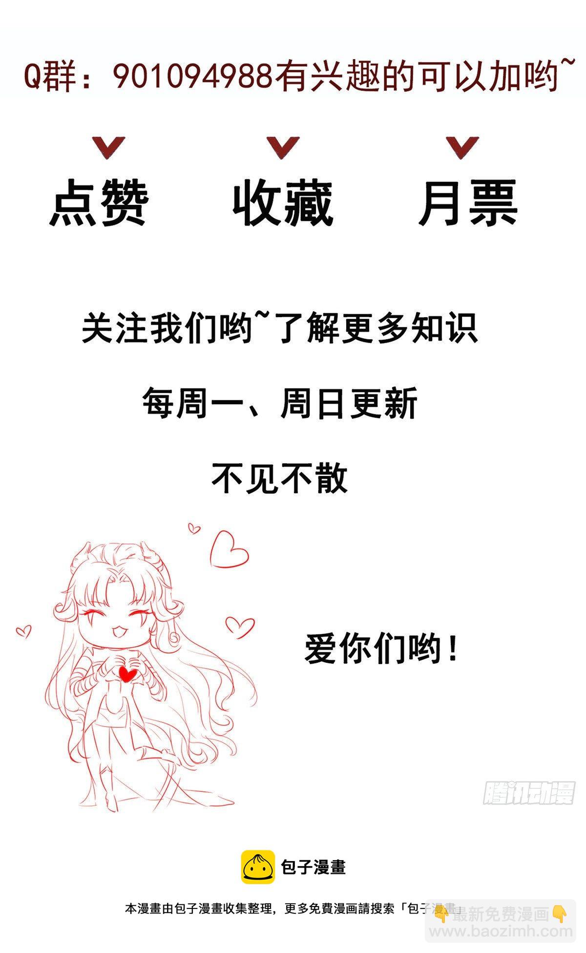 14 美女的胸怀-第16话