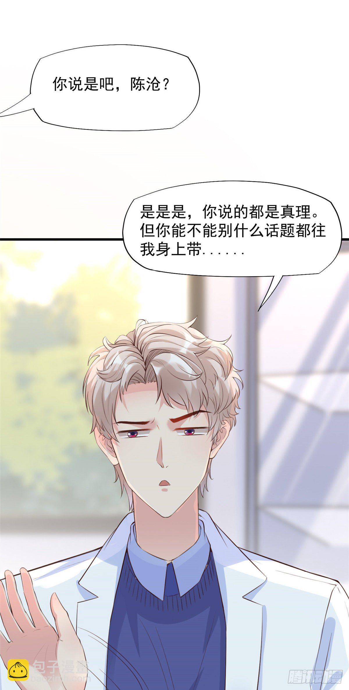 14 美女的胸怀-第16话