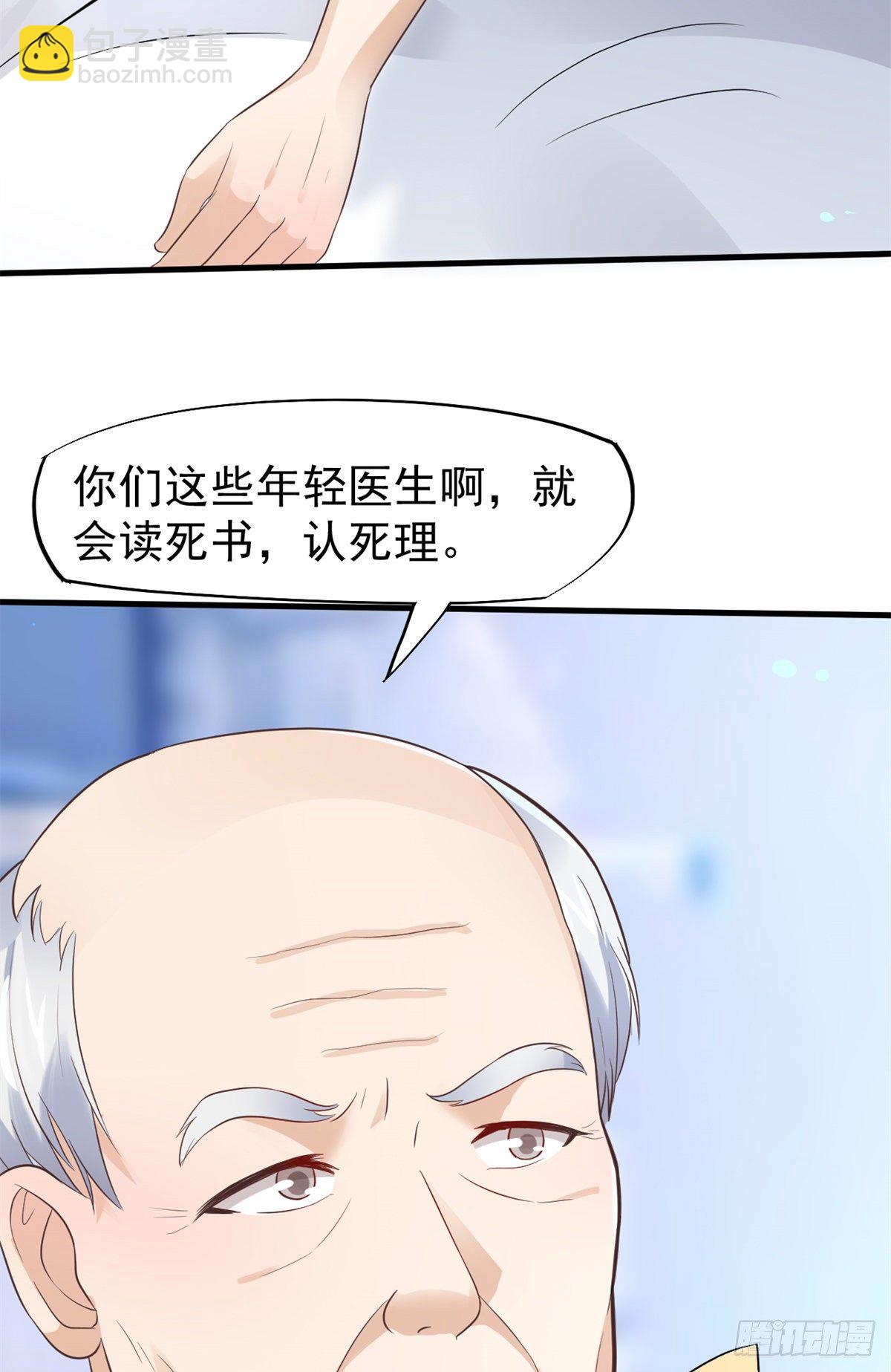 16 露一手(1/2)-第18话