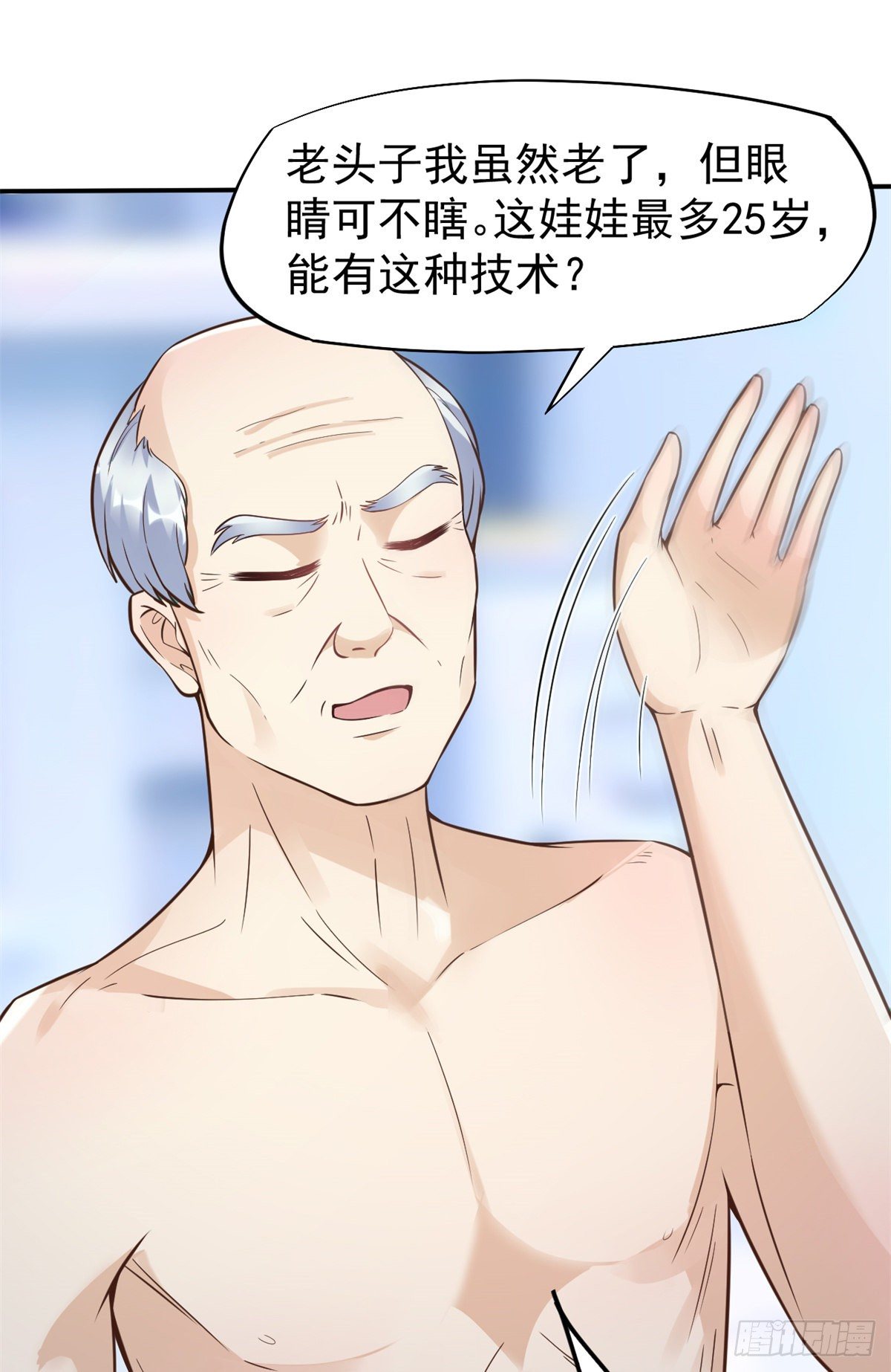 16 露一手(1/2)-第18话