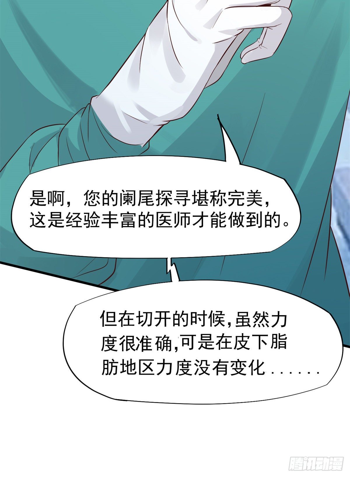 16 露一手(1/2)-第18话