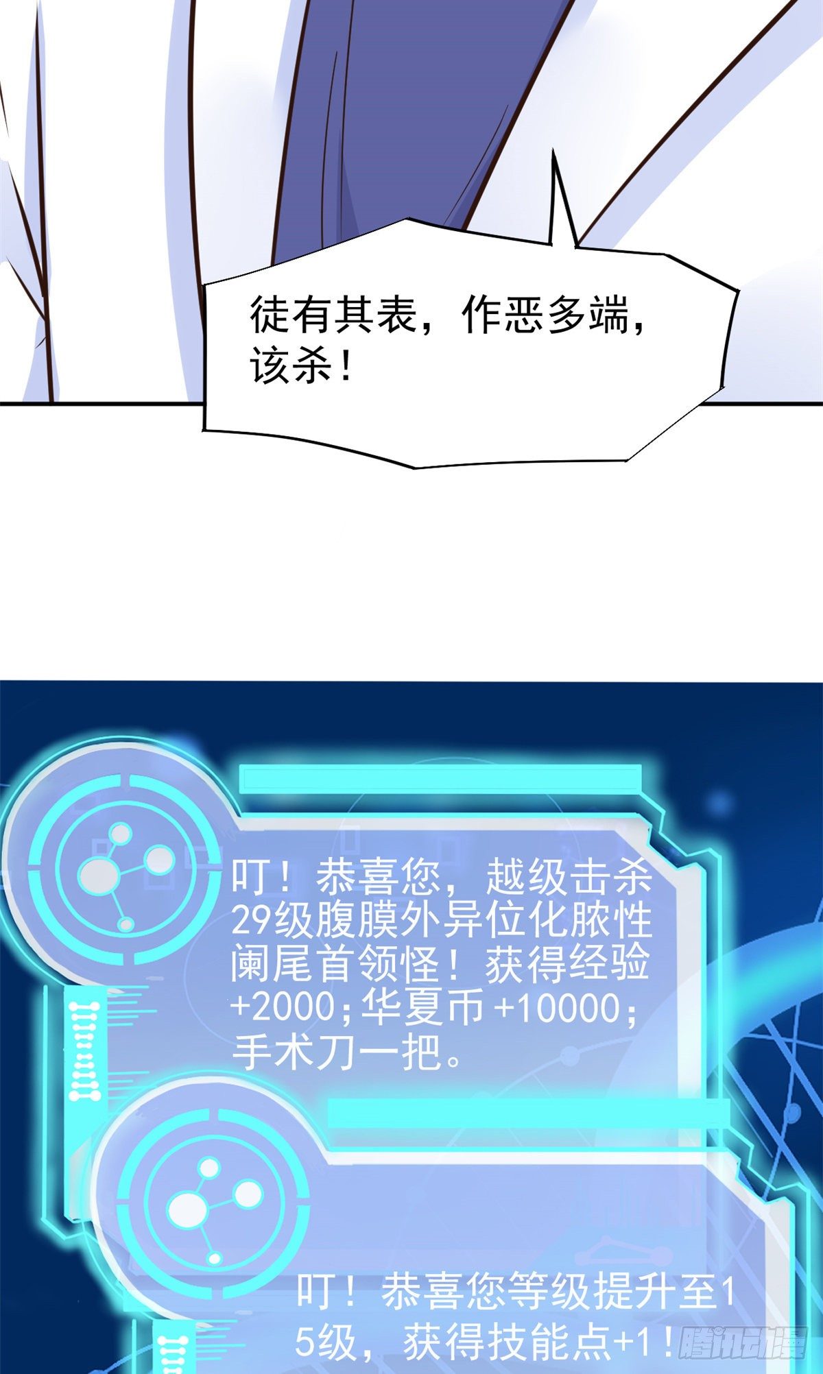 18 打脸现场(1/2)-第20话