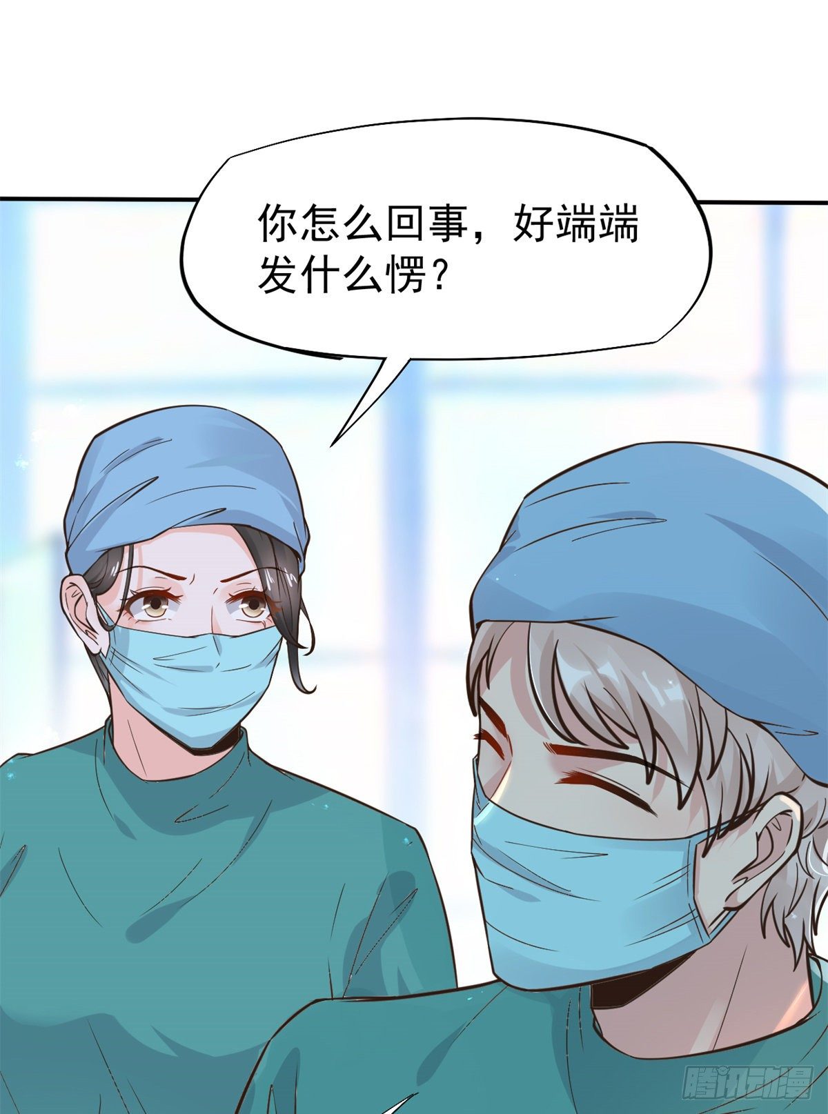 18 打脸现场(1/2)-第20话