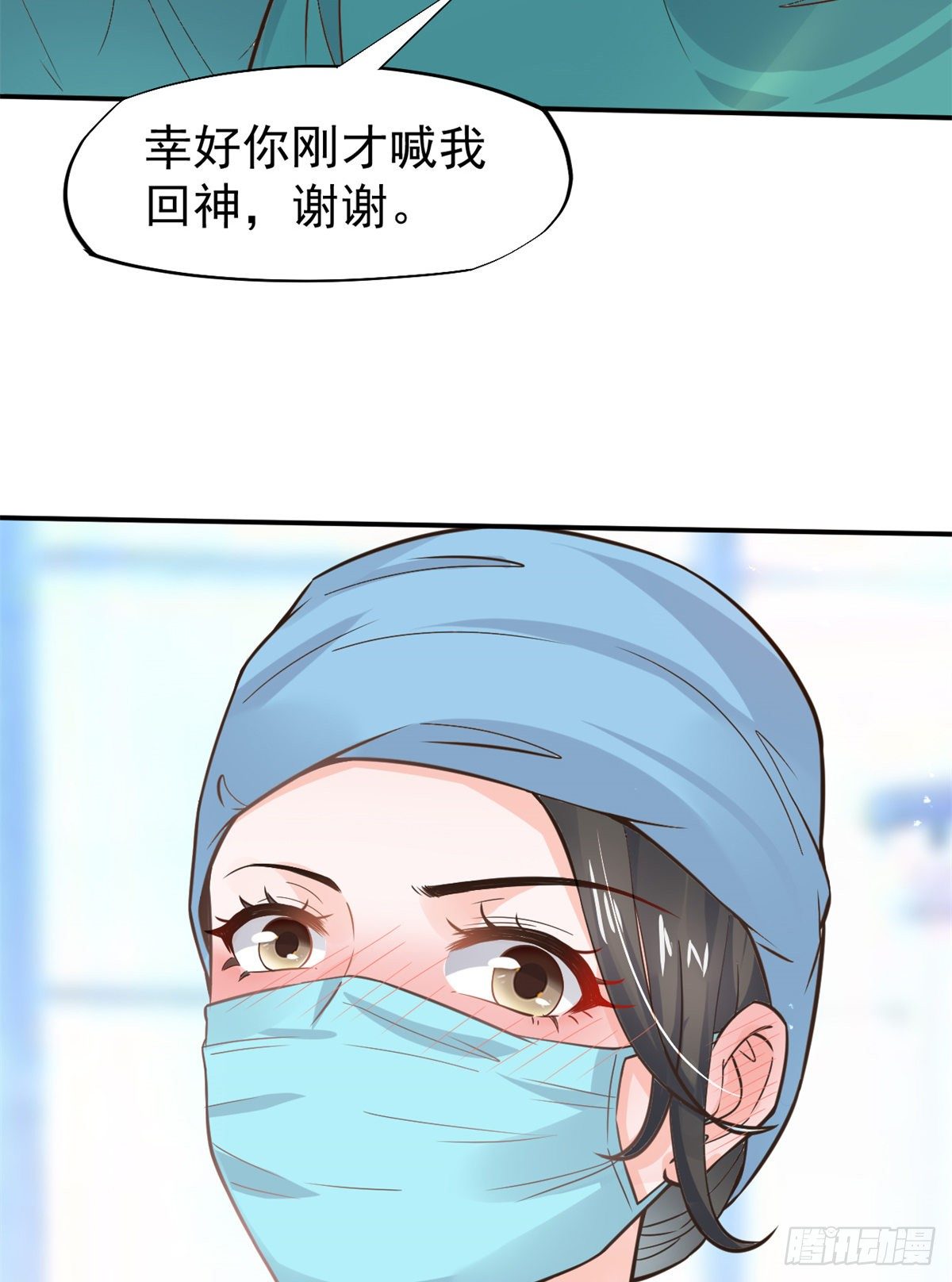 18 打脸现场(1/2)-第20话