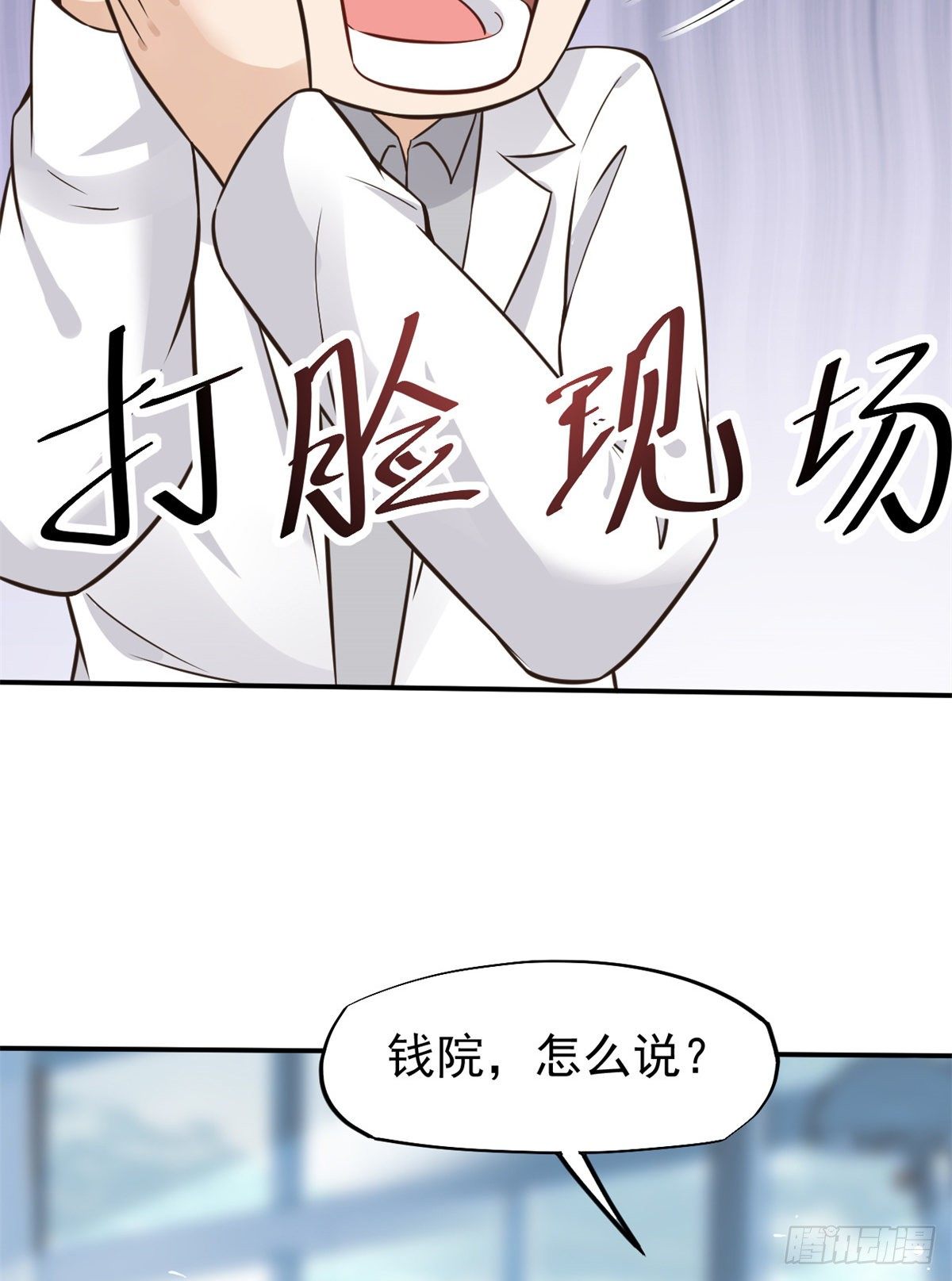 18 打脸现场(1/2)-第20话