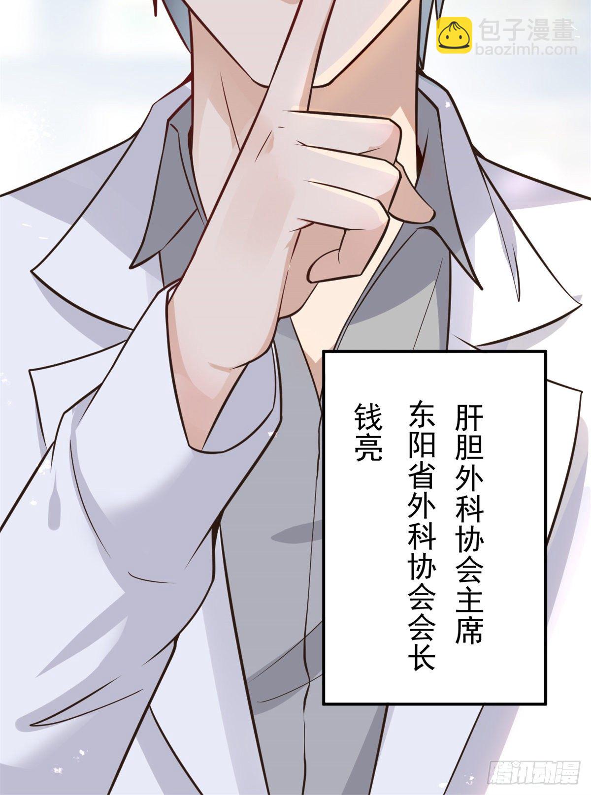 18 打脸现场(1/2)-第20话