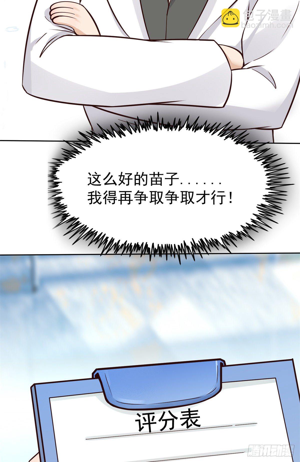 18 打脸现场(1/2)-第20话