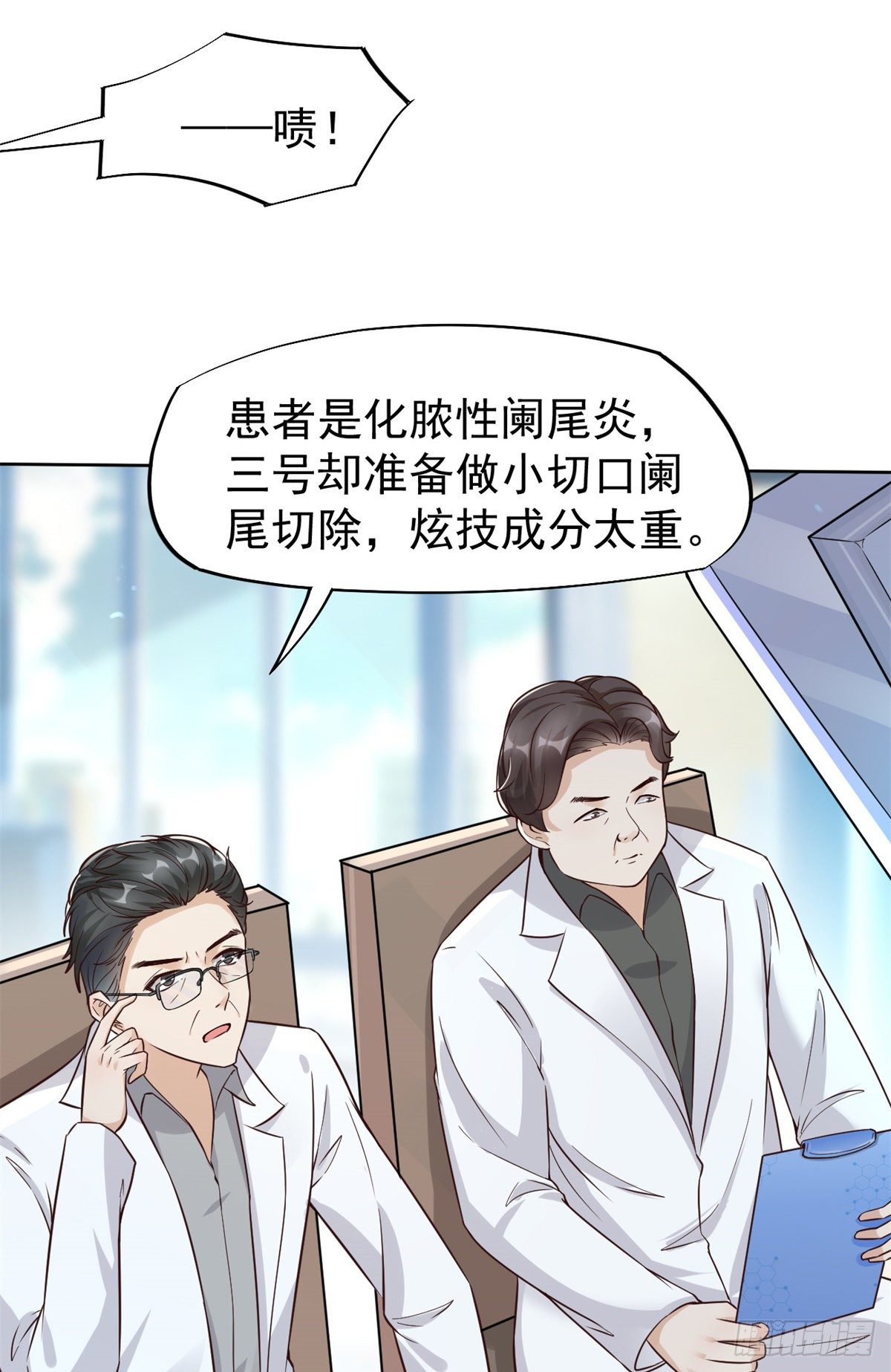 18 打脸现场(1/2)-第20话