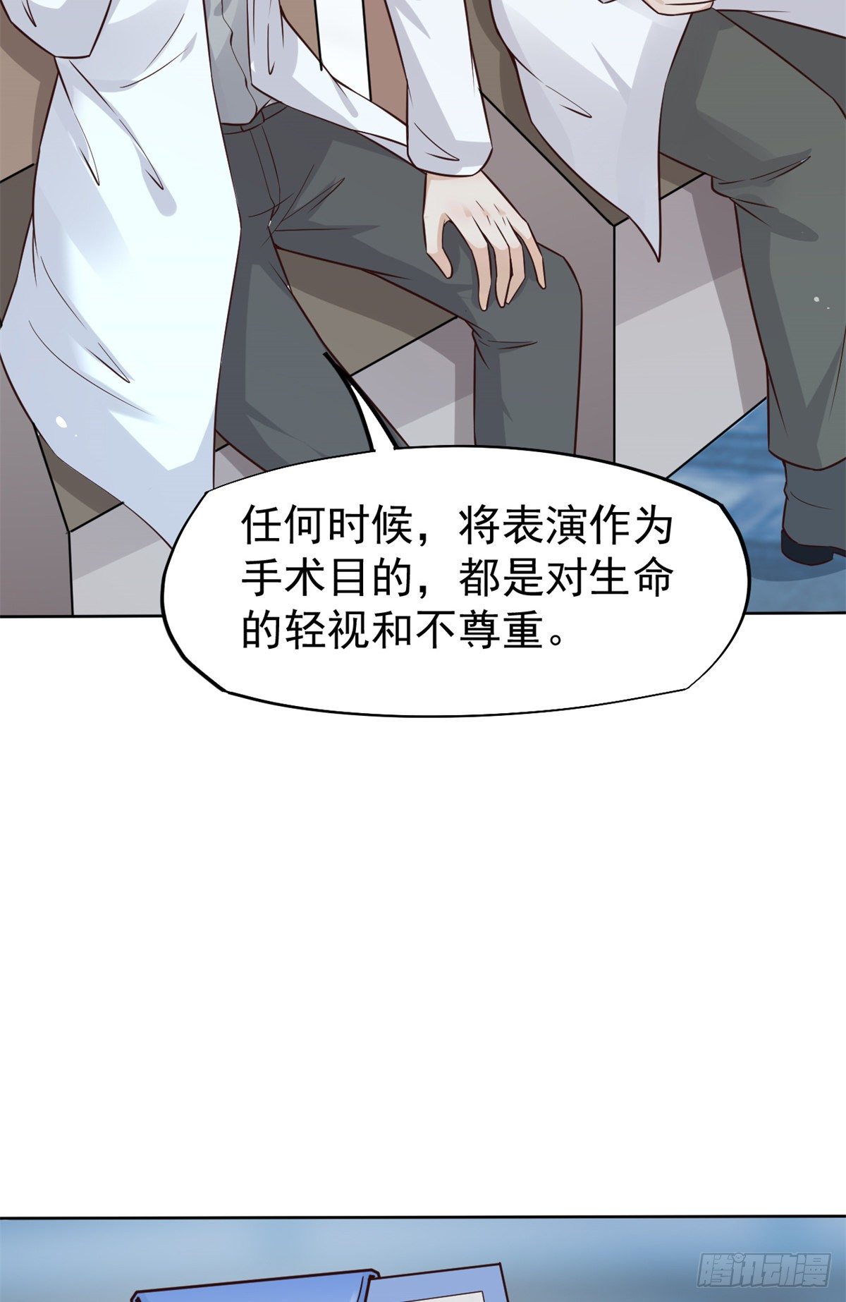 18 打脸现场(1/2)-第20话