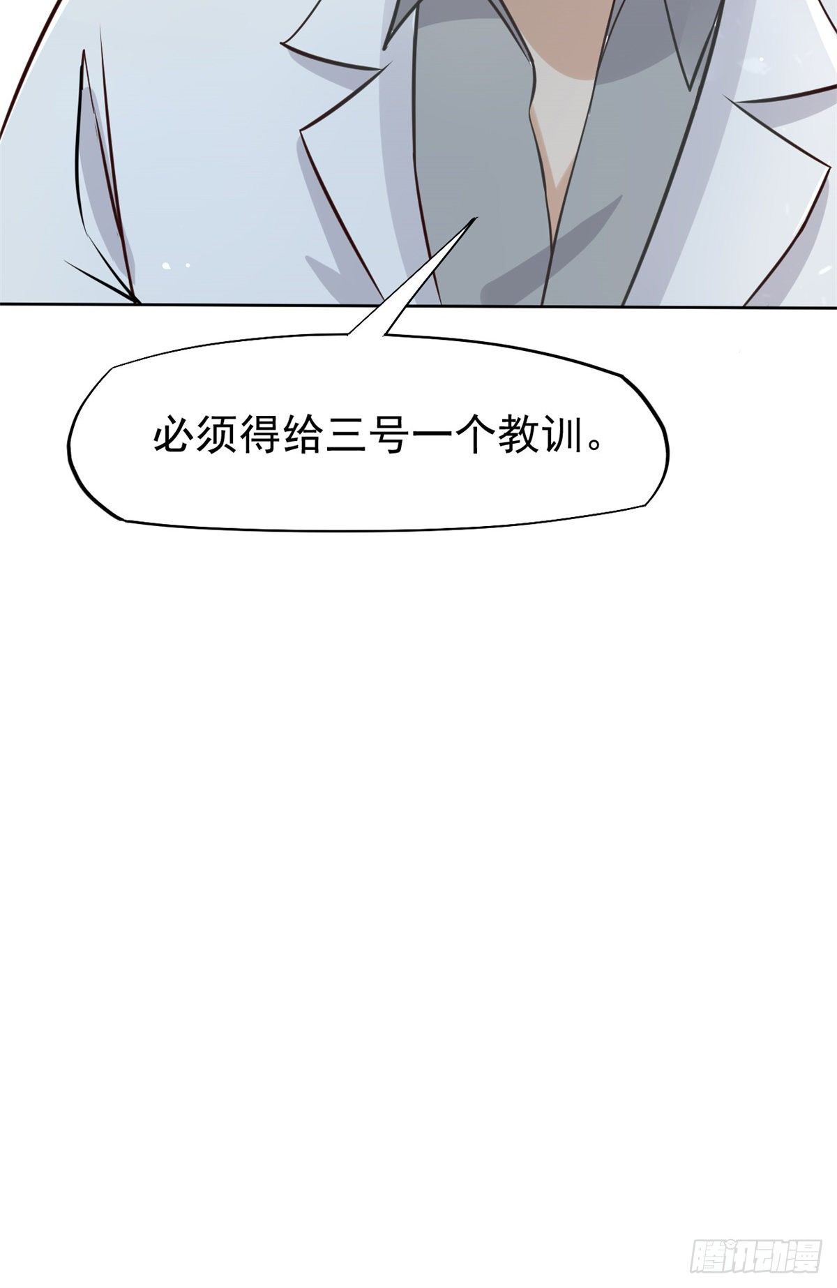 18 打脸现场(1/2)-第20话