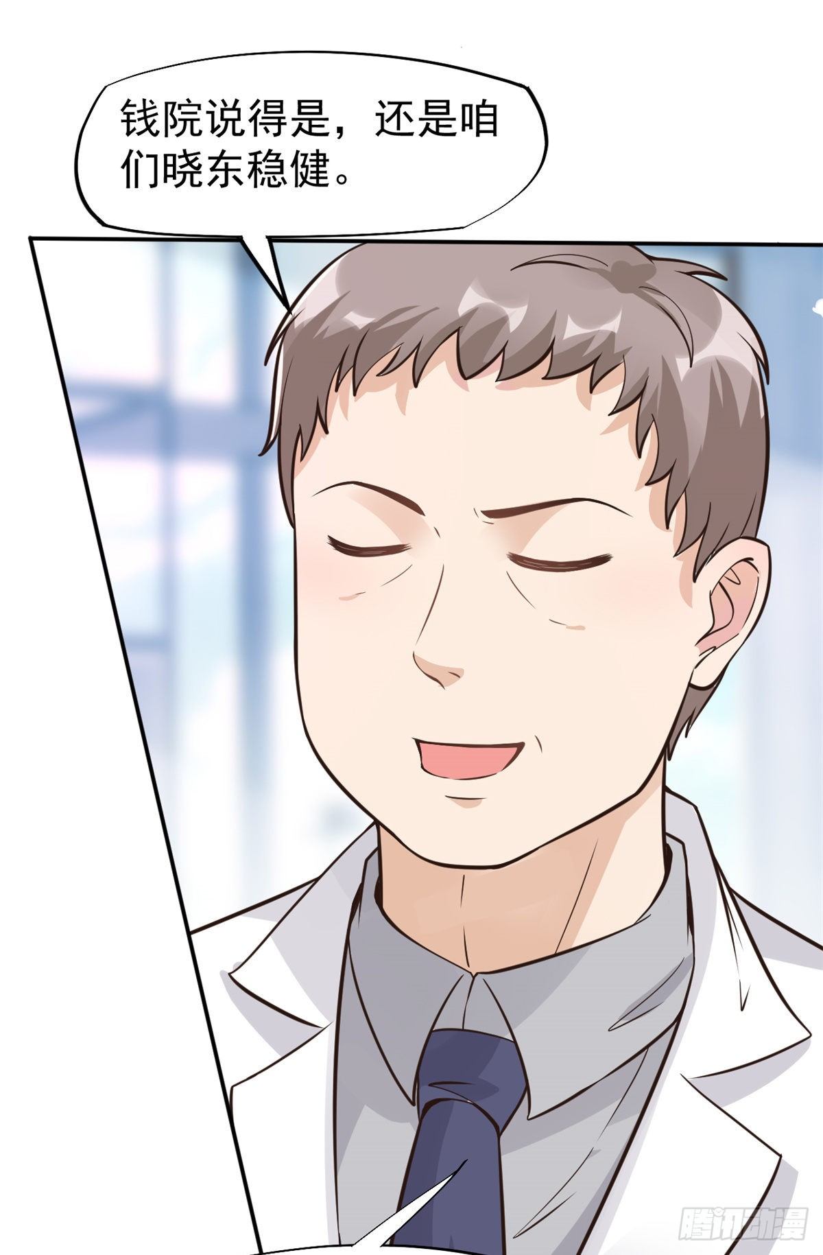 18 打脸现场(1/2)-第20话