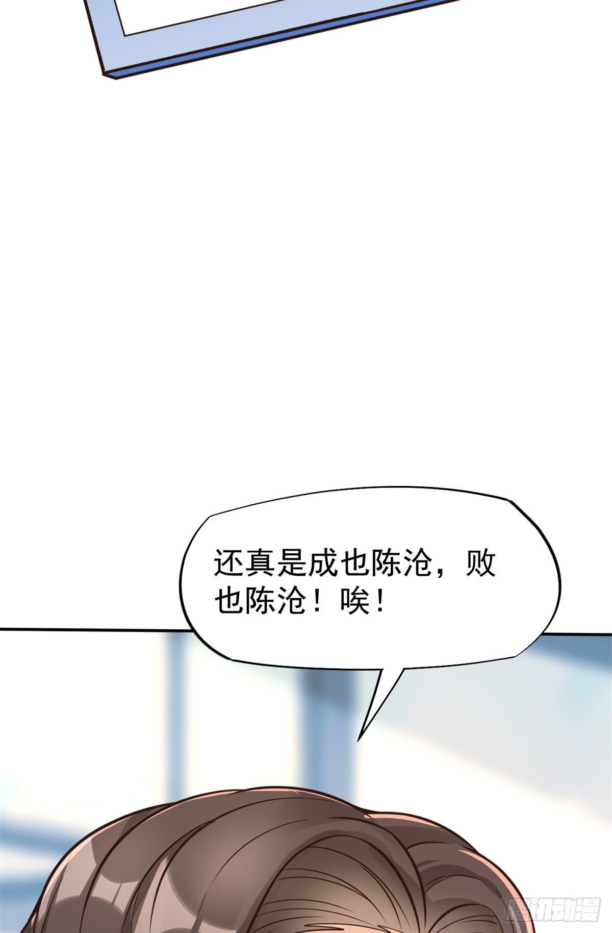 18 打脸现场(1/2)-第20话