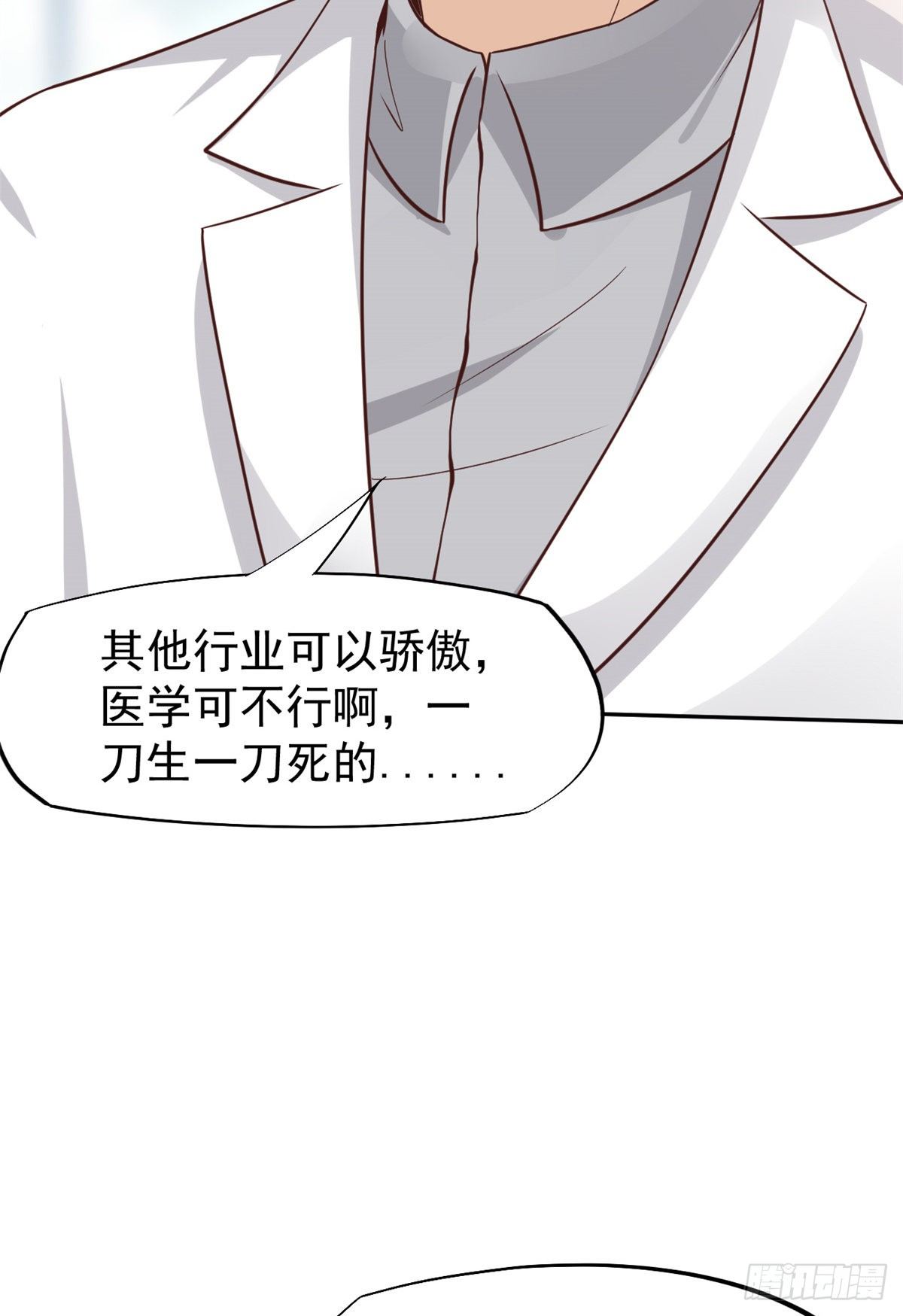 18 打脸现场(1/2)-第20话