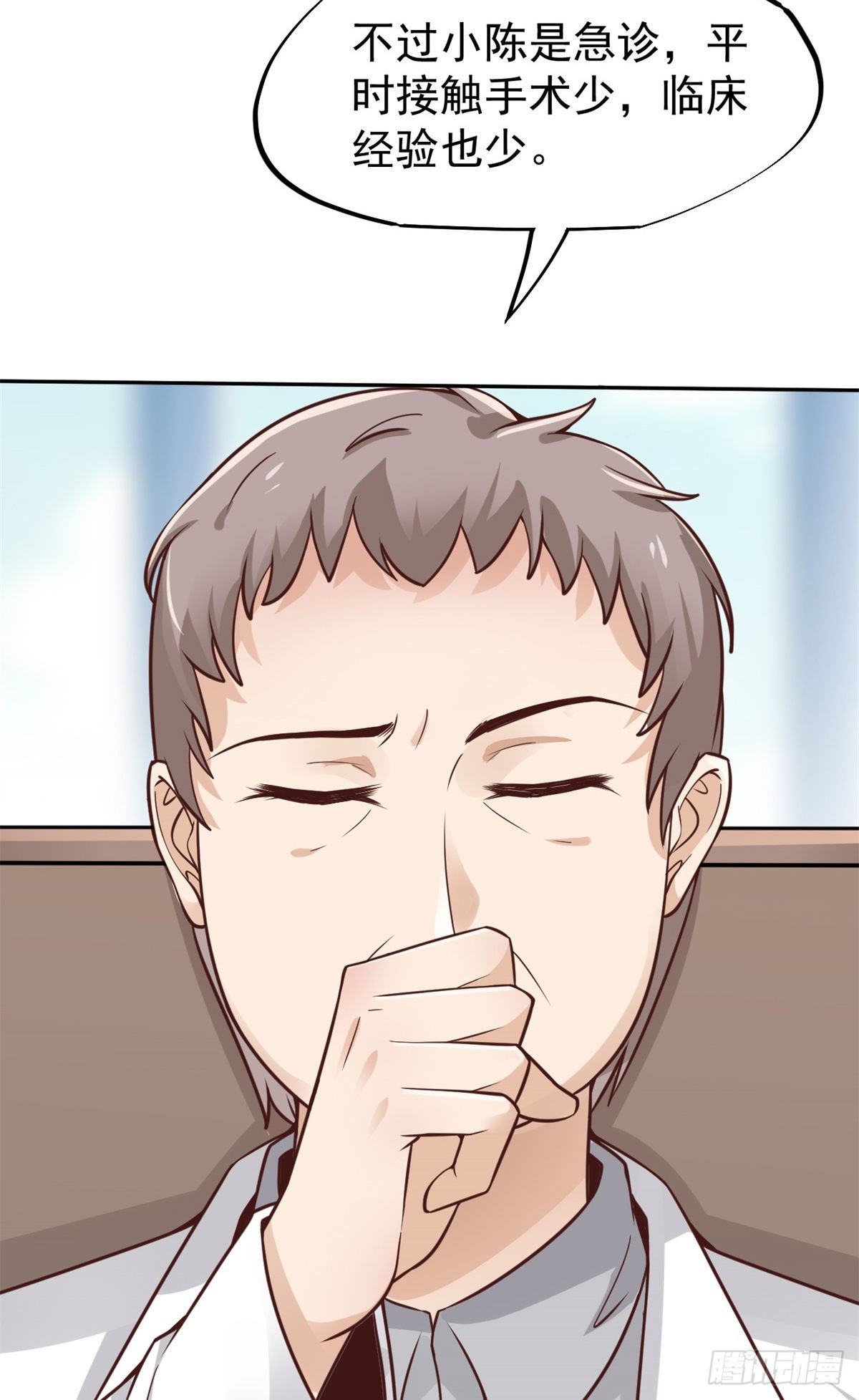 18 打脸现场(1/2)-第20话