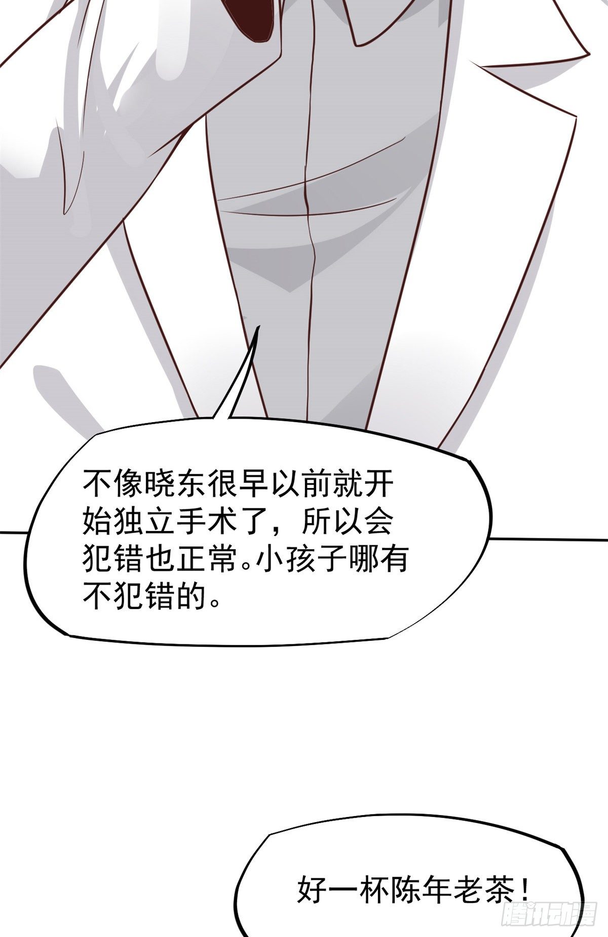 18 打脸现场(1/2)-第20话