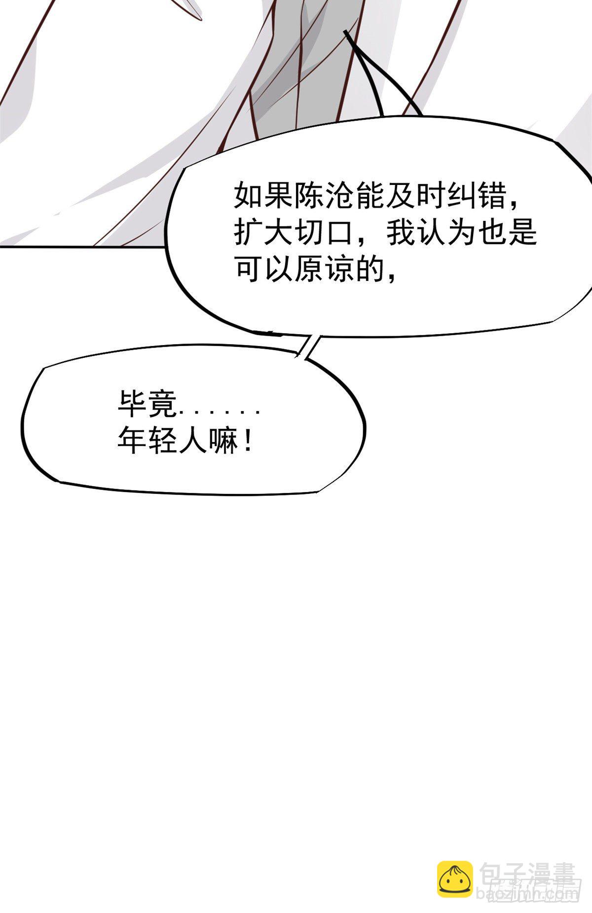 18 打脸现场(1/2)-第20话