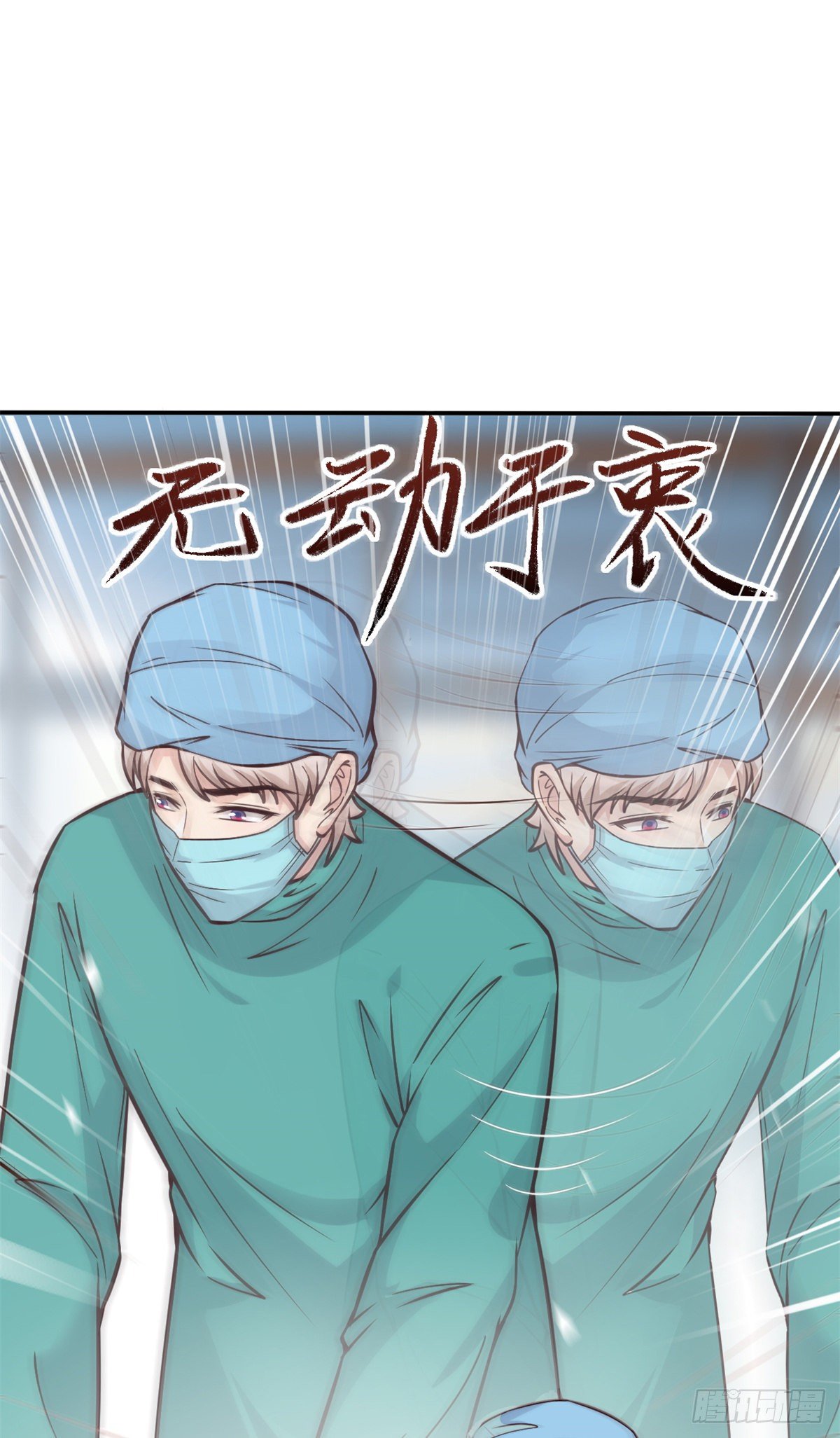 18 打脸现场(1/2)-第20话