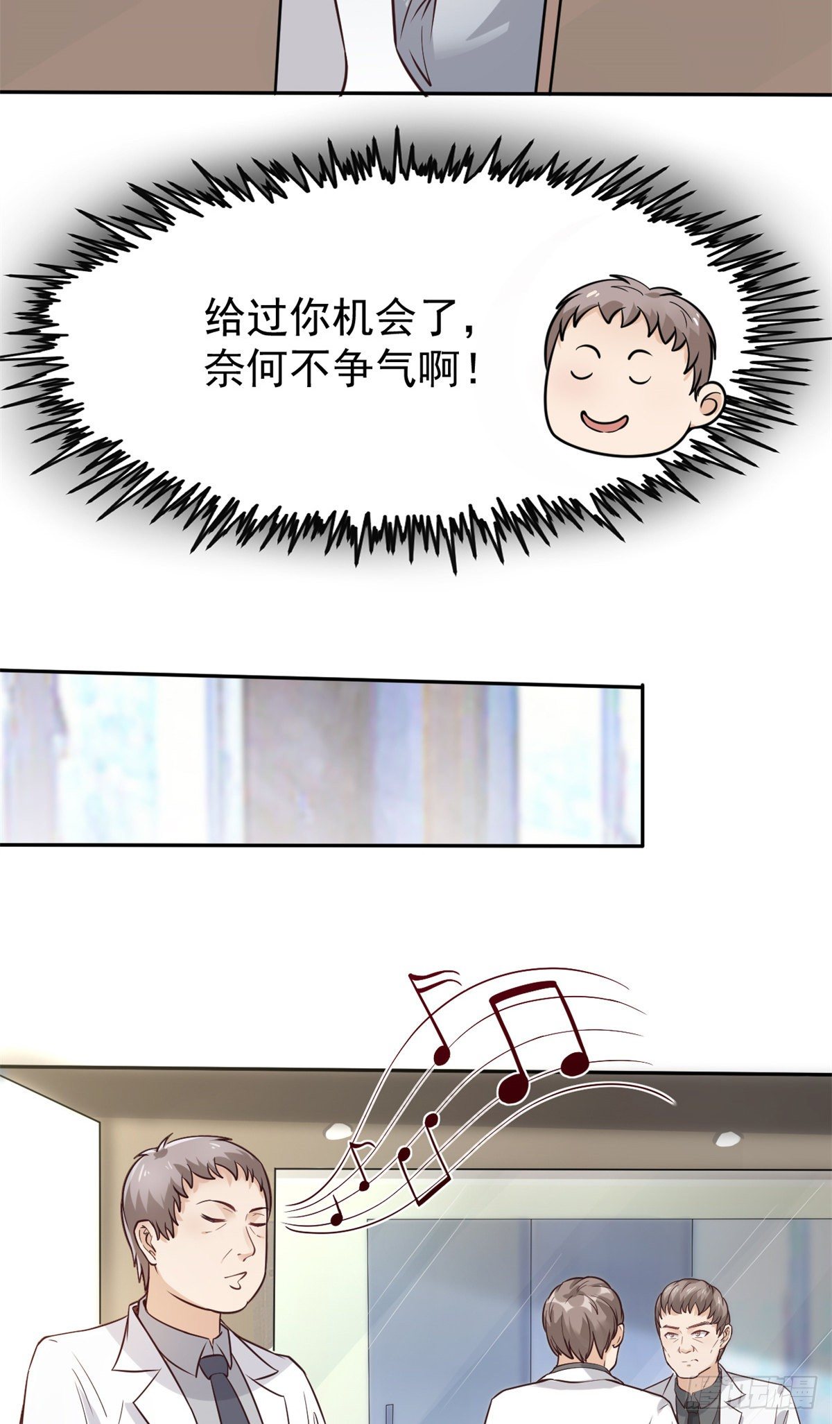 18 打脸现场(1/2)-第20话