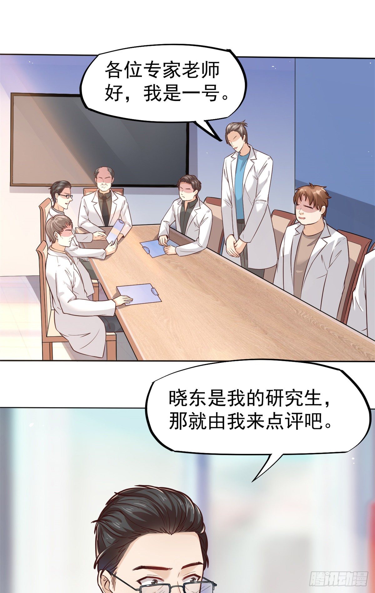 18 打脸现场(1/2)-第20话