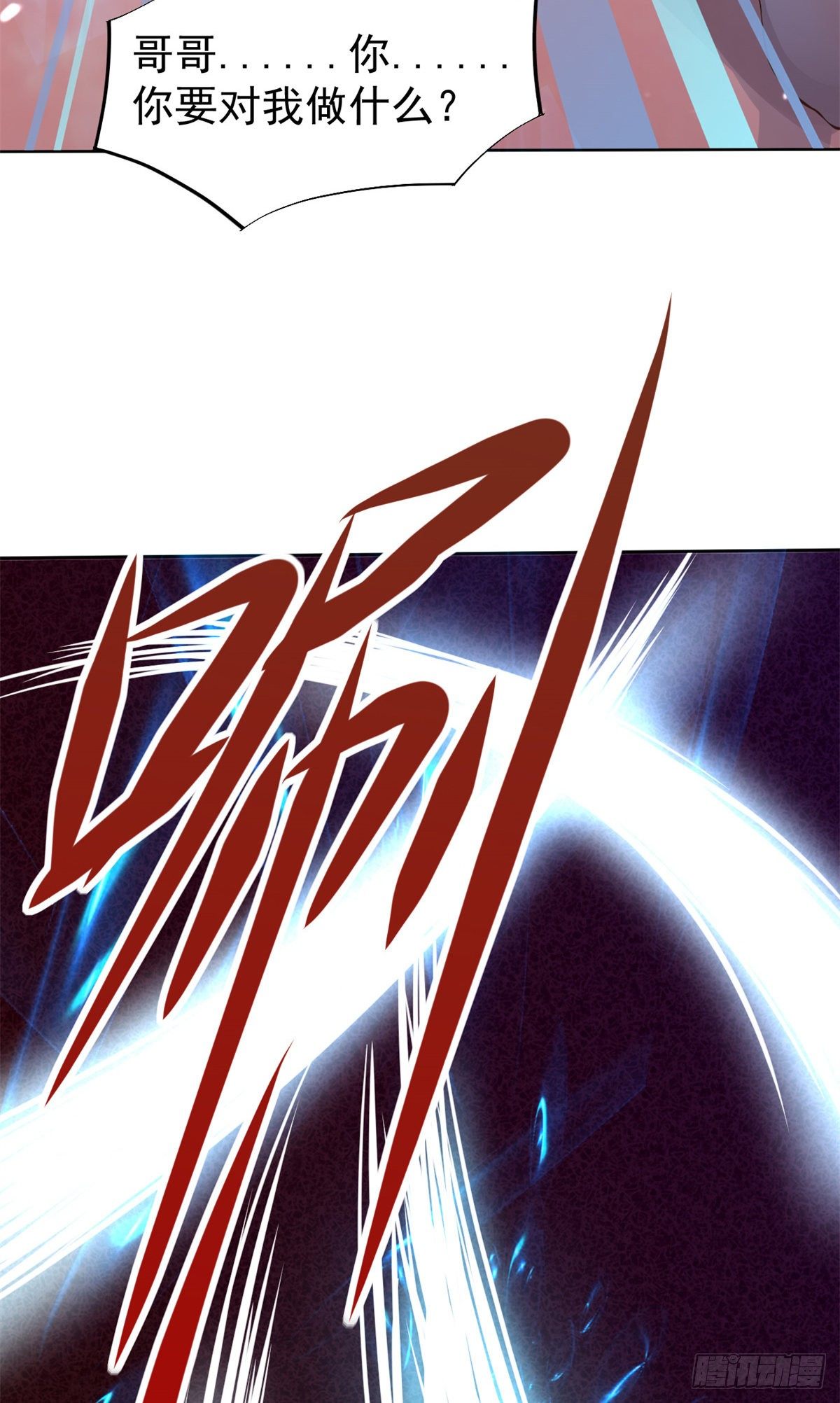 18 打脸现场(1/2)-第20话