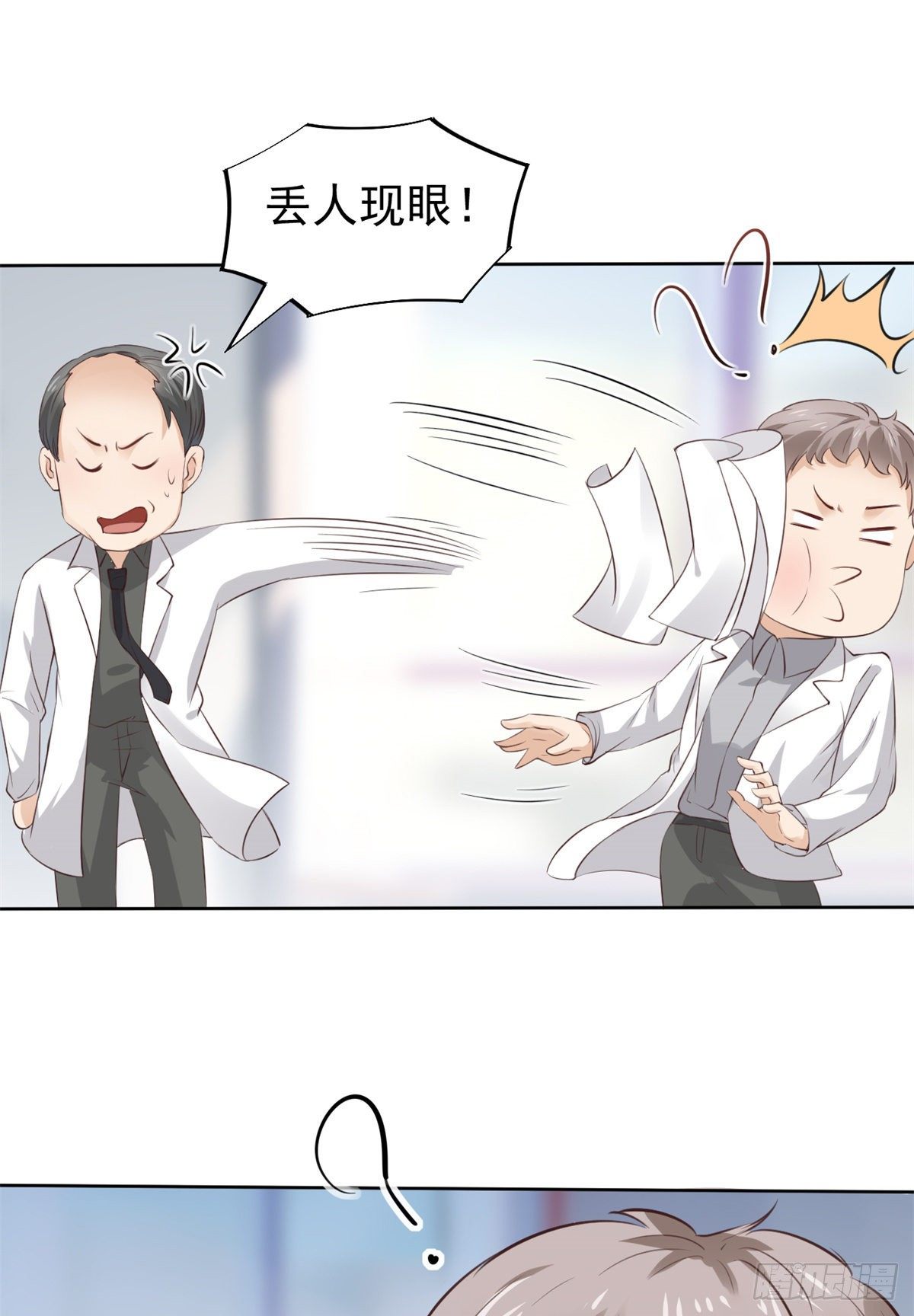 20 悸动(1/2)-第22话