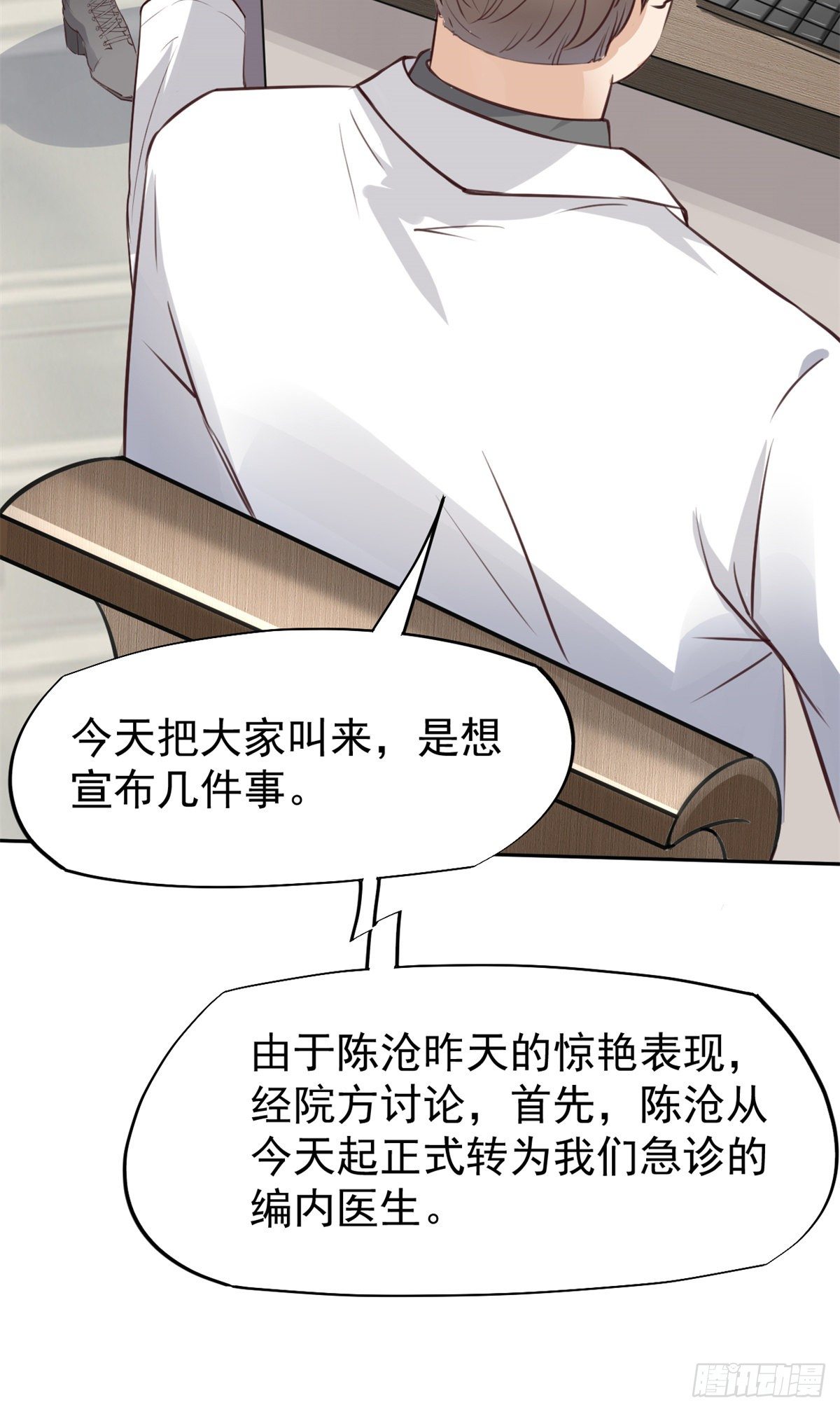 20 悸动(1/2)-第22话