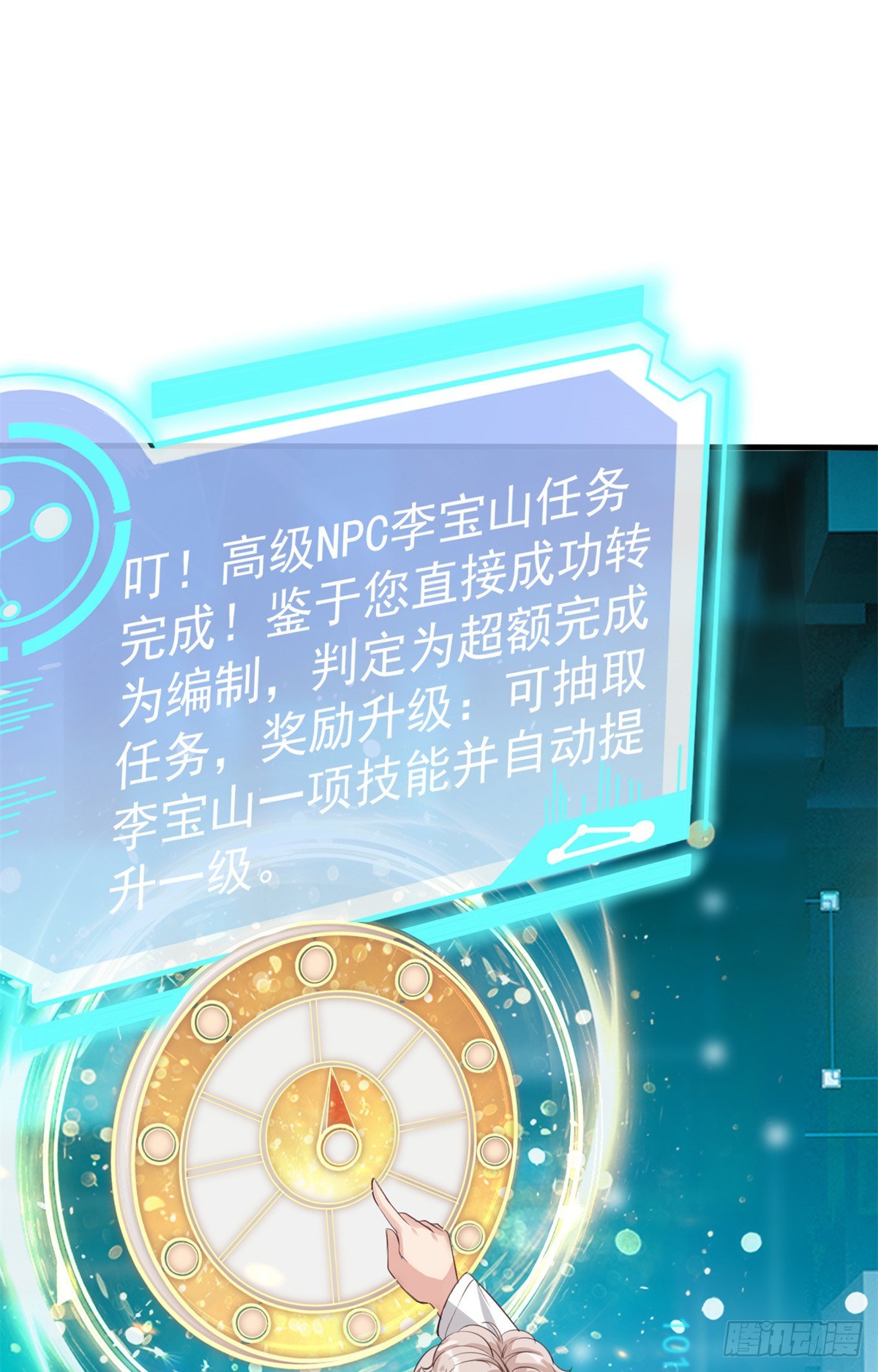 20 悸动(1/2)-第22话