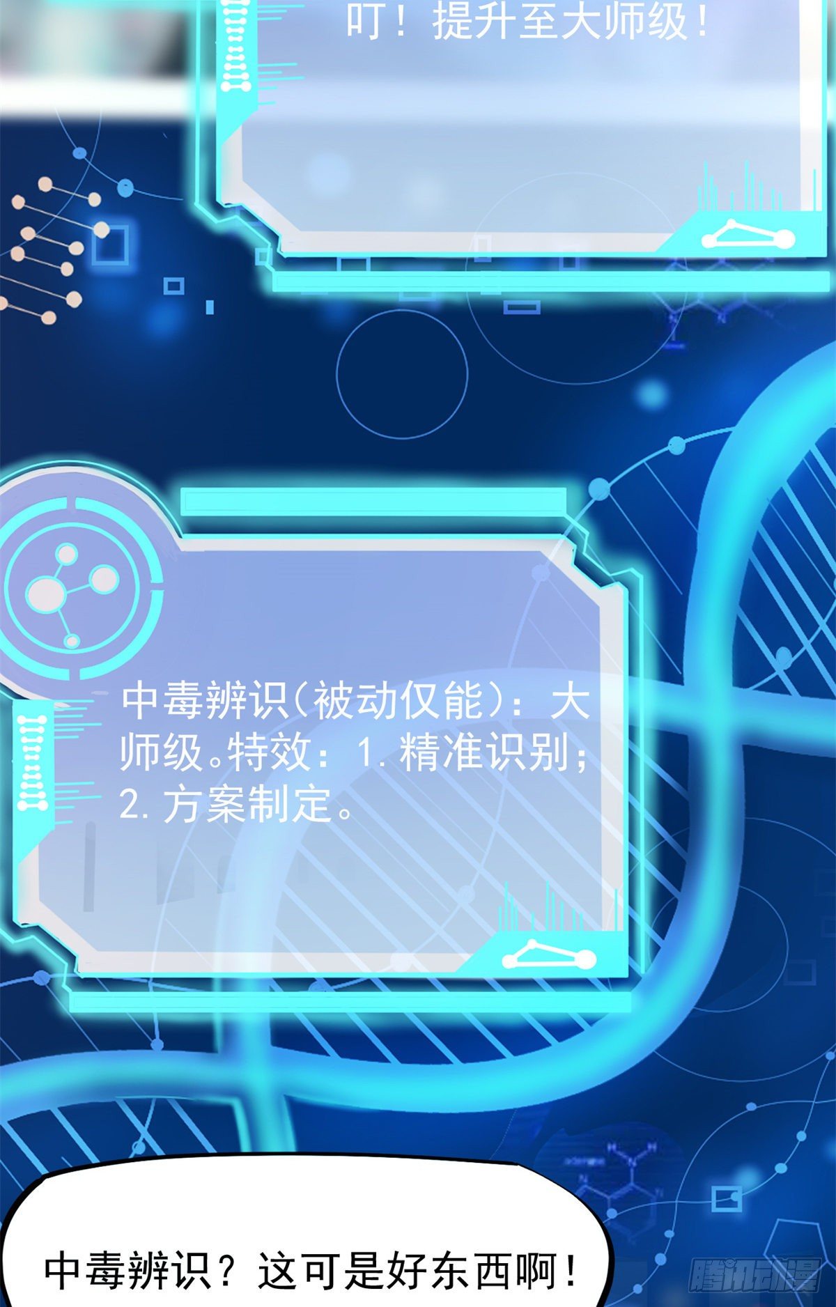 20 悸动(1/2)-第22话