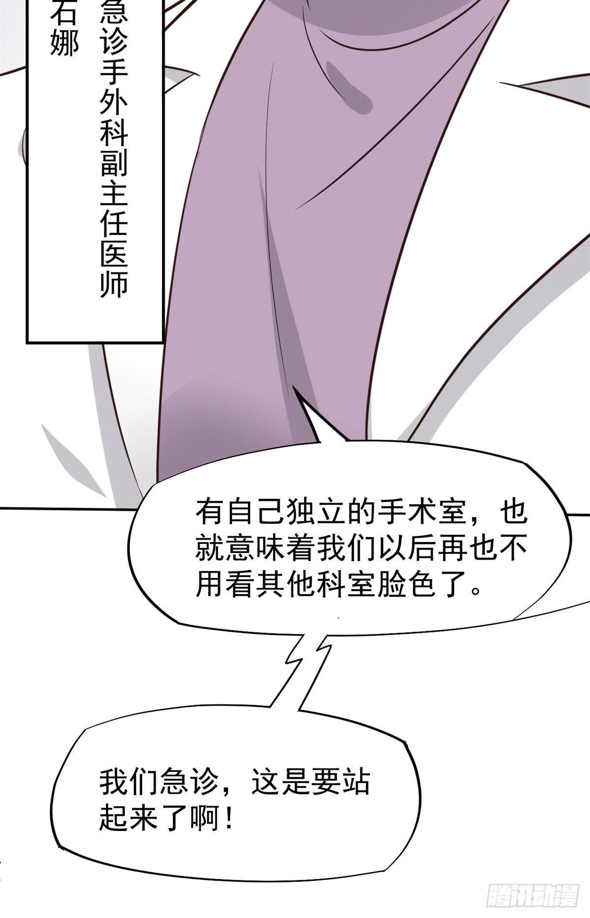 20 悸动(1/2)-第22话