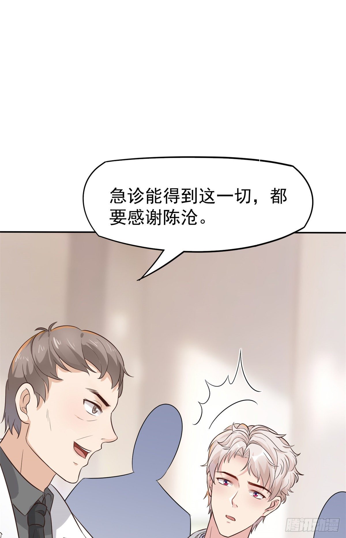 20 悸动(1/2)-第22话