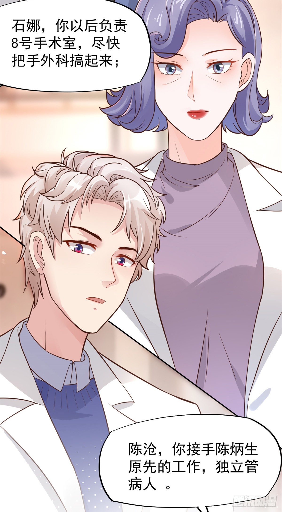 20 悸动(1/2)-第22话