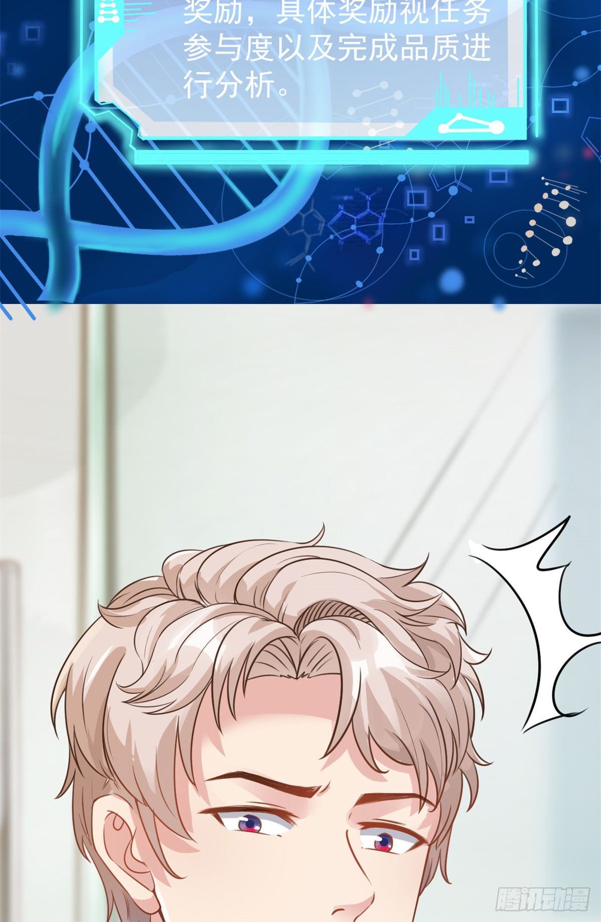 22 来自白富美的表白(1/2)-第24话