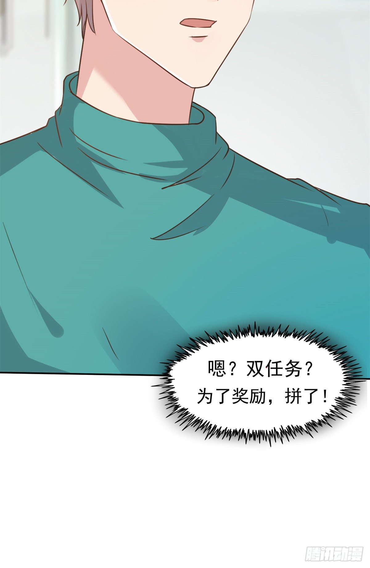 22 来自白富美的表白(1/2)-第24话