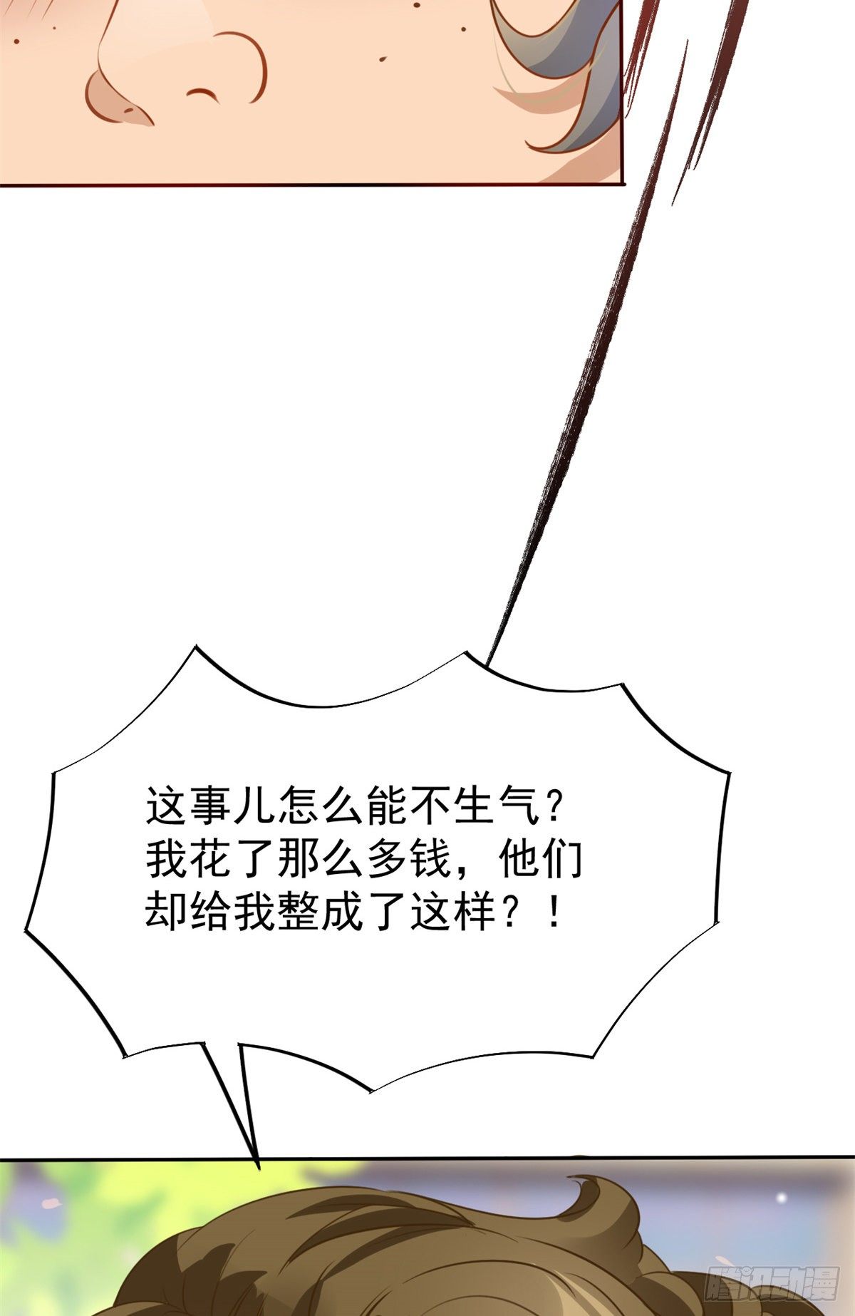 22 来自白富美的表白(1/2)-第24话