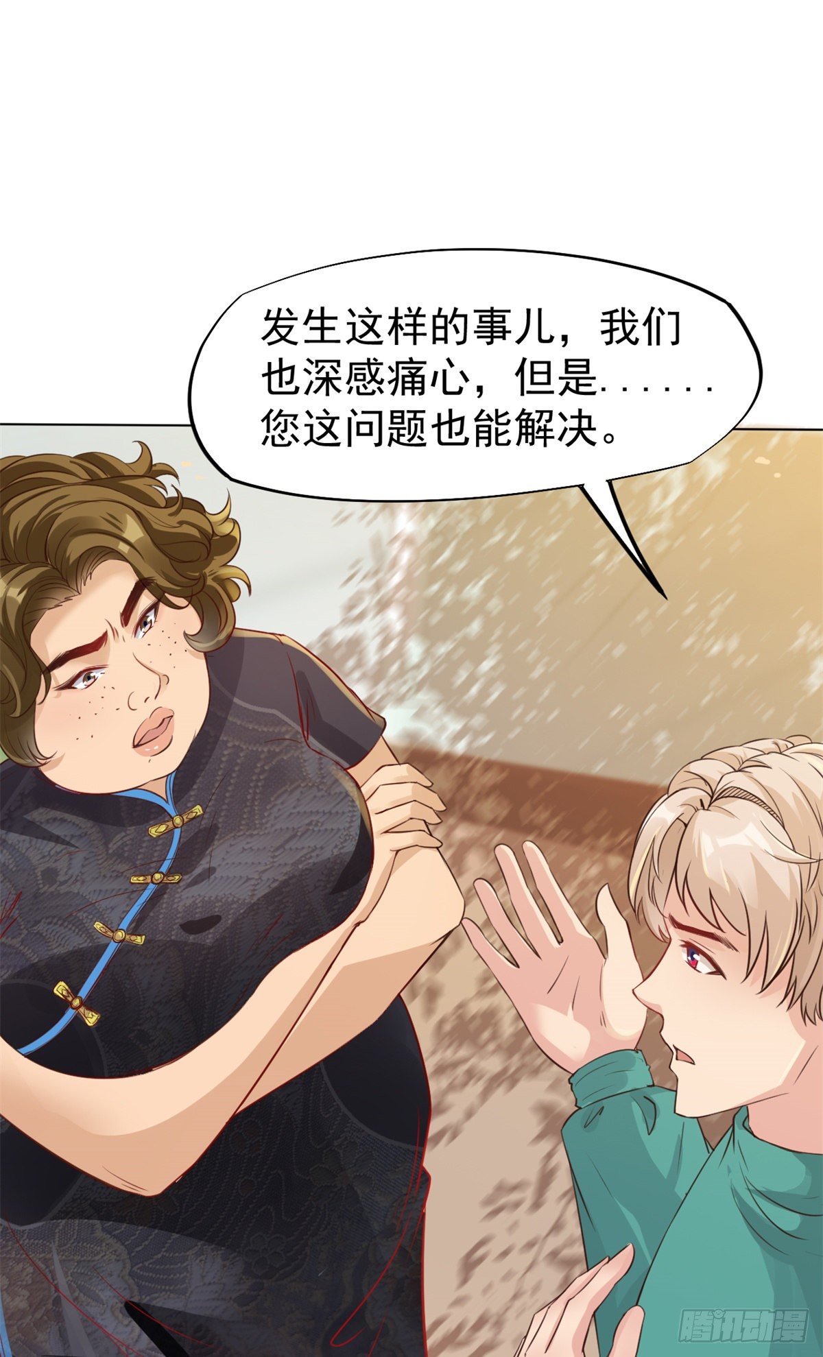 22 来自白富美的表白(1/2)-第24话