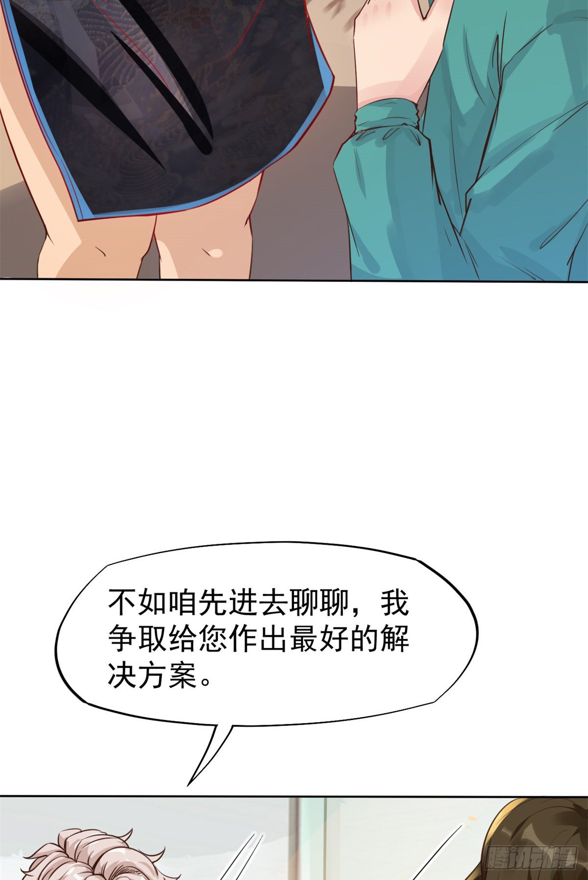 22 来自白富美的表白(1/2)-第24话