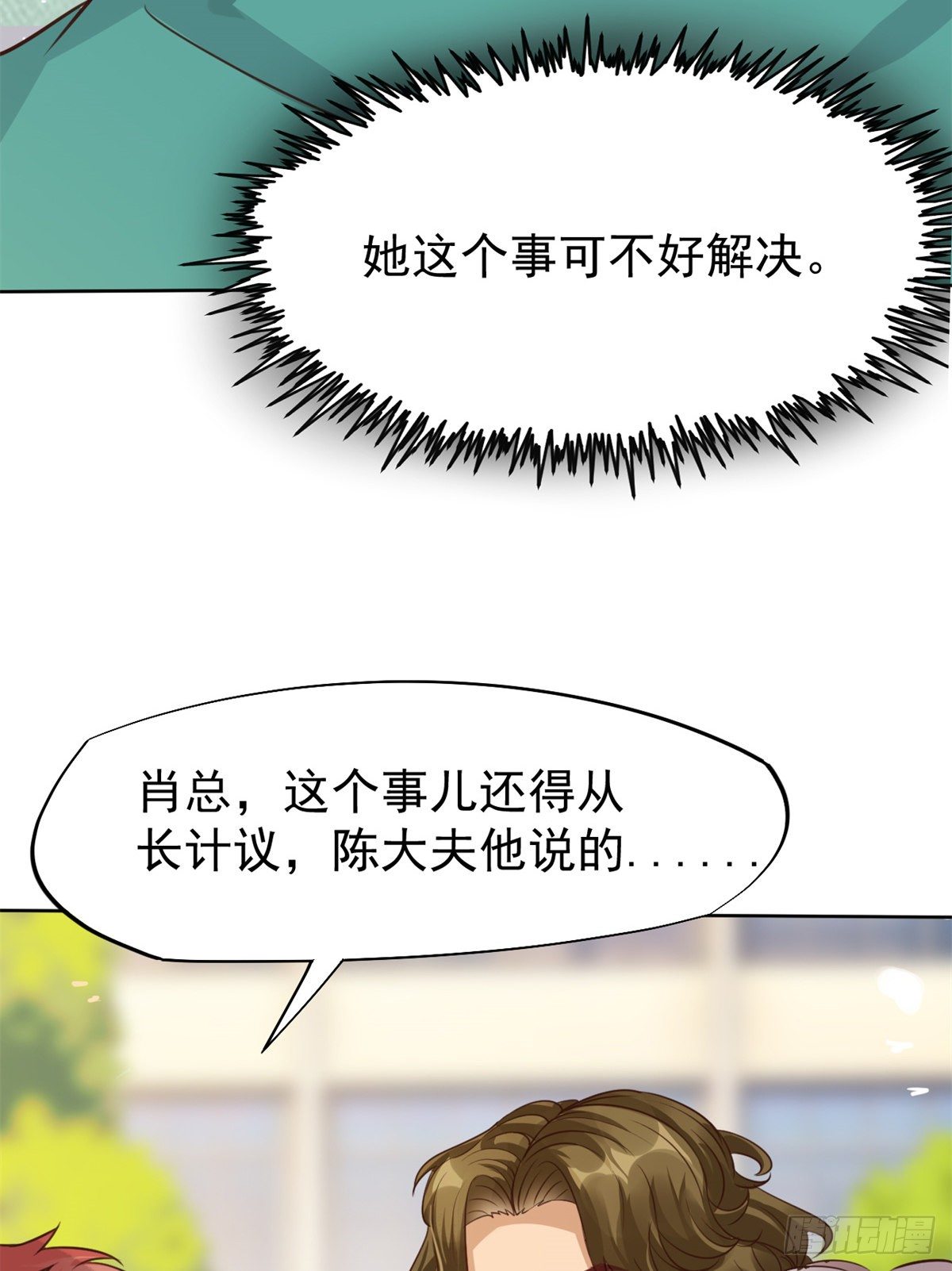 22 来自白富美的表白(1/2)-第24话