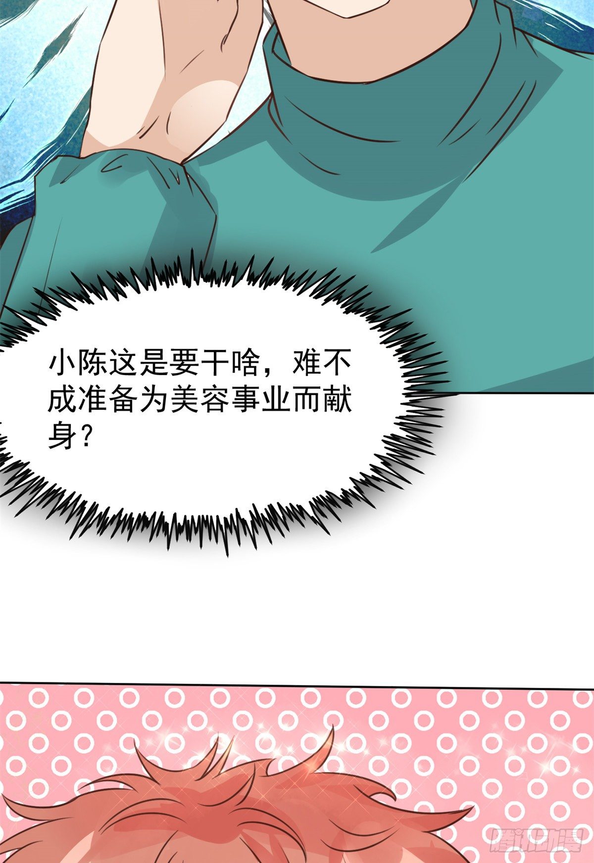 22 来自白富美的表白(1/2)-第24话